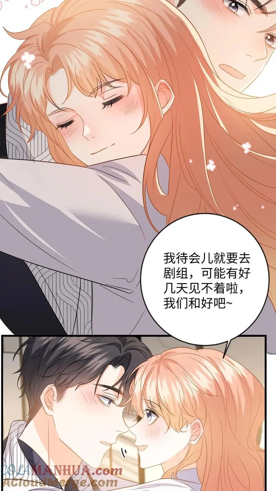 快穿：反派太宠太撩人漫画,第129话 想挑衅？你还嫩点1图