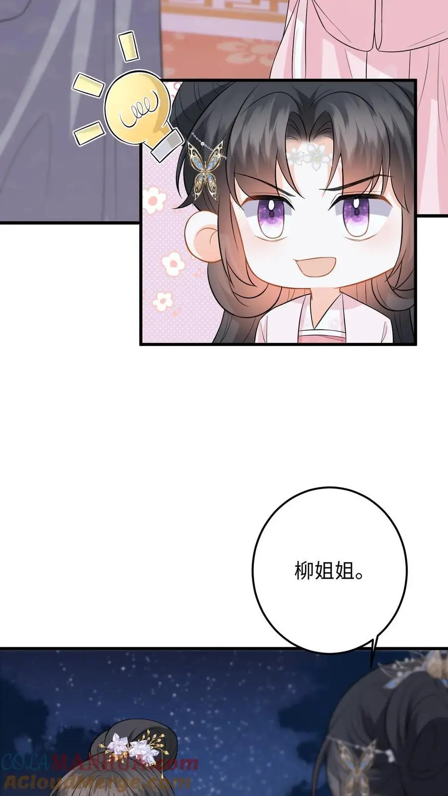 漫画快穿反派太宠太撩人漫画,第89话 柳如锦冒名顶功1图