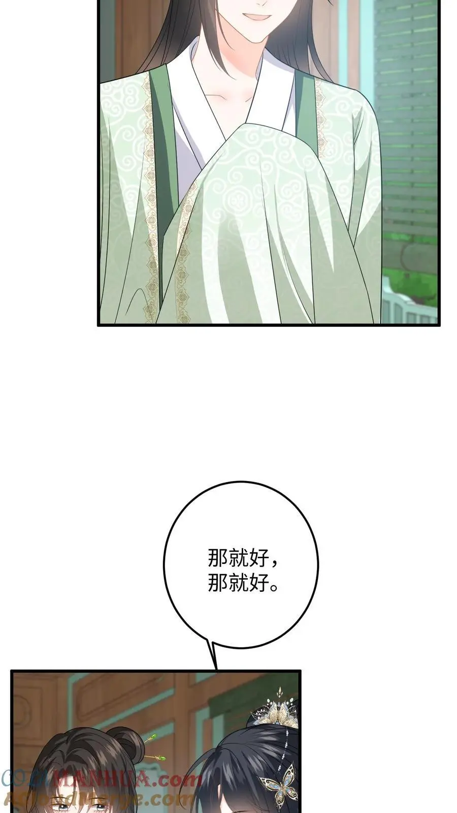 漫画快穿反派太宠太撩人漫画,第79话 争风吃醋1图