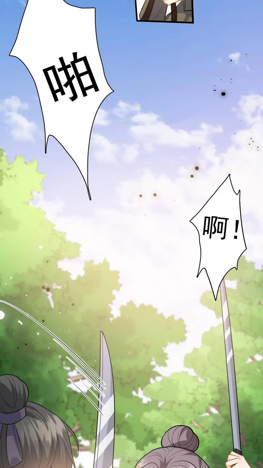 快穿：反派太宠太撩人漫画,第75话 演技的高光时刻2图