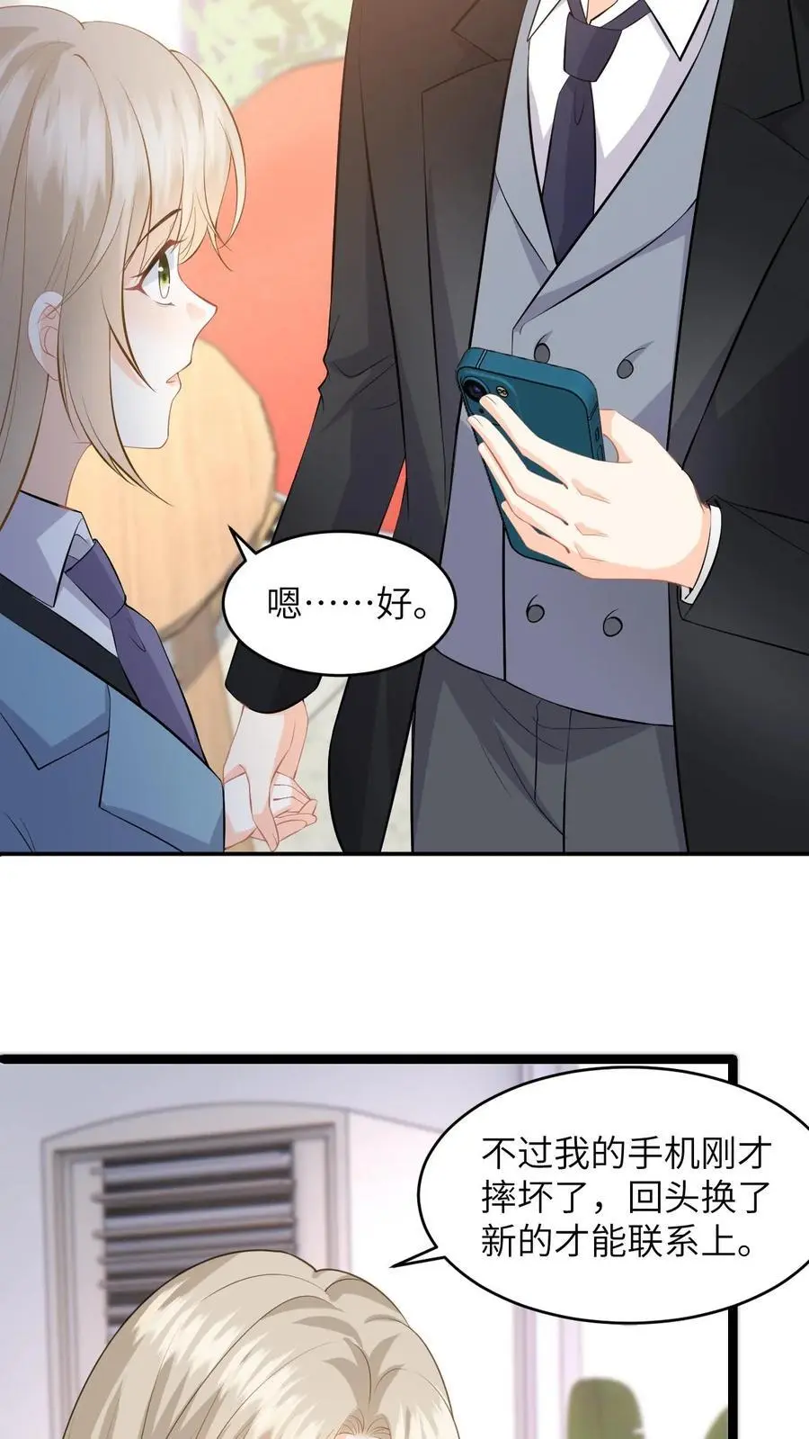 漫画快穿反派太宠太撩人漫画,第51话 狗上司想坐享其成！2图