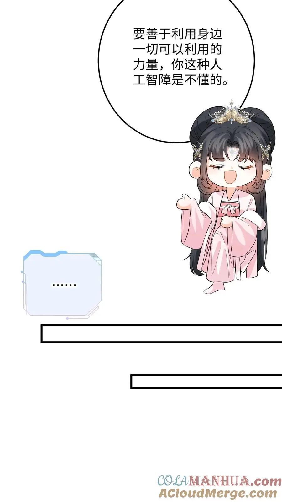 漫画快穿反派太宠太撩人漫画,第89话 柳如锦冒名顶功1图