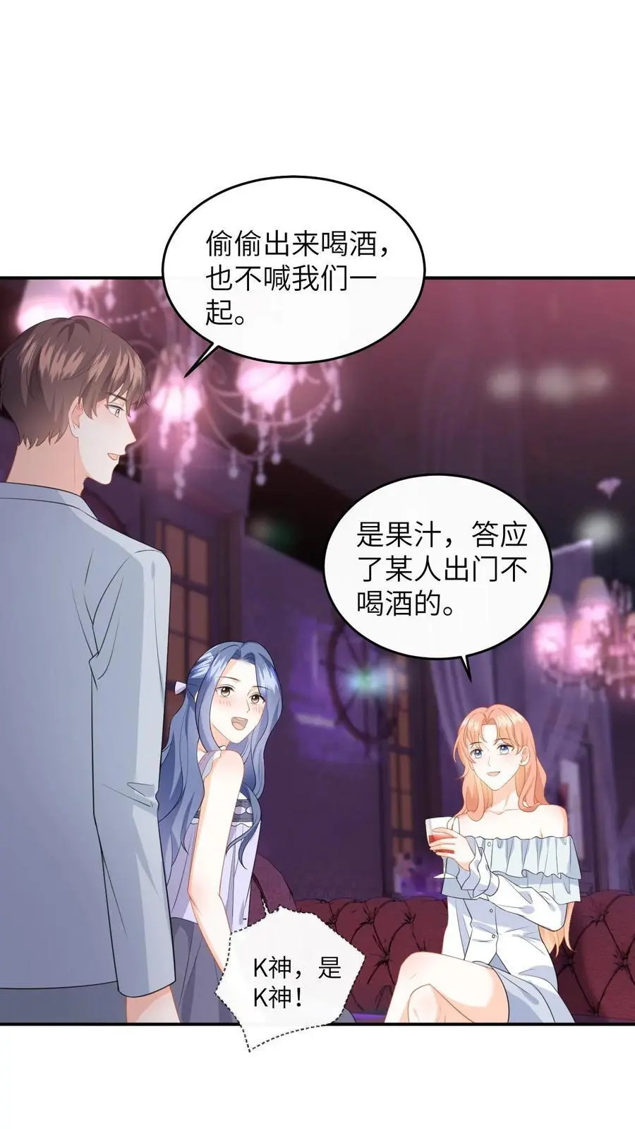 漫画快穿反派太宠太撩人漫画,第162话 别样的求婚2图