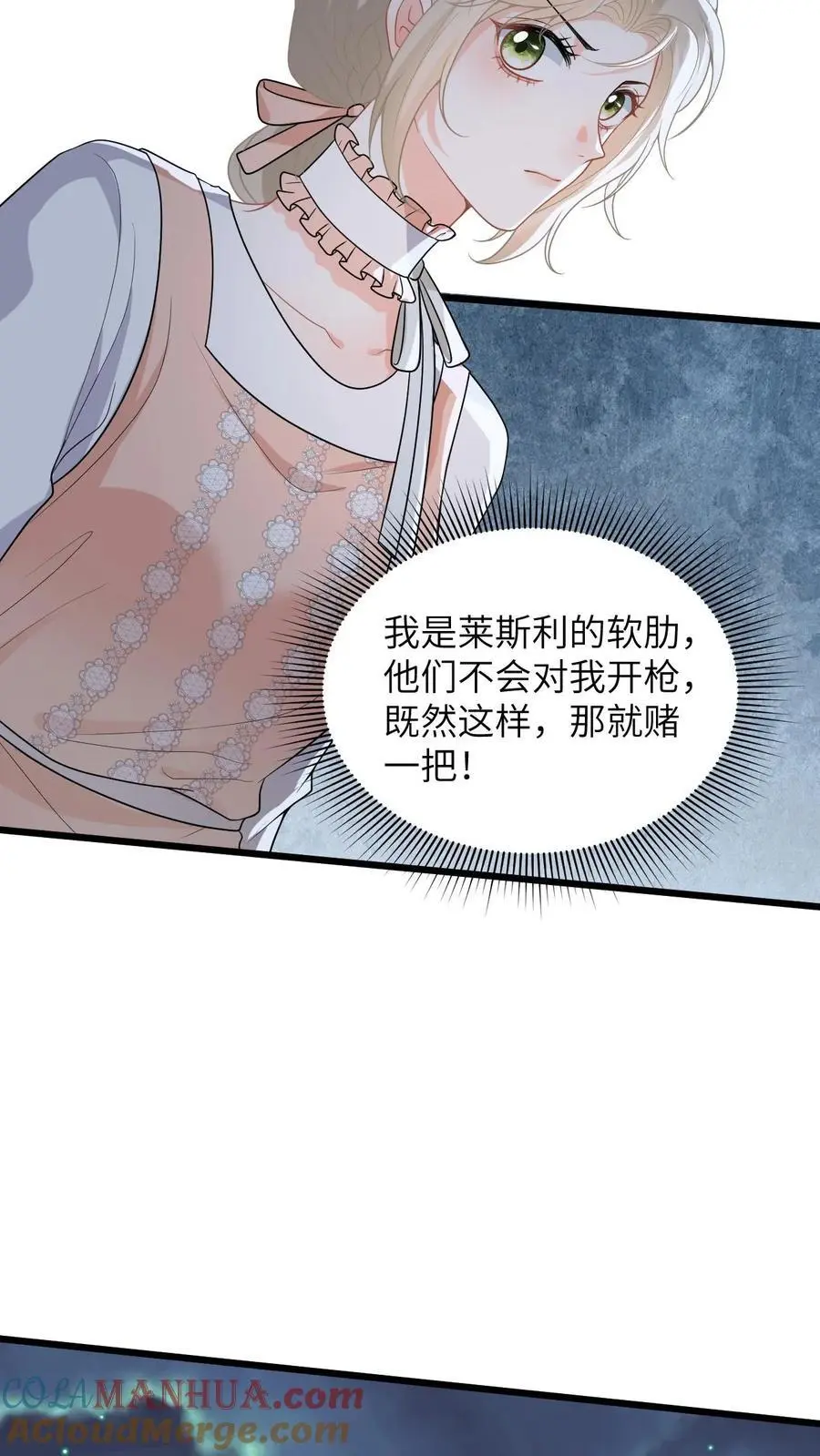 漫画快穿反派太宠太撩人漫画,第48话 二选一，盛暖跳崖！1图