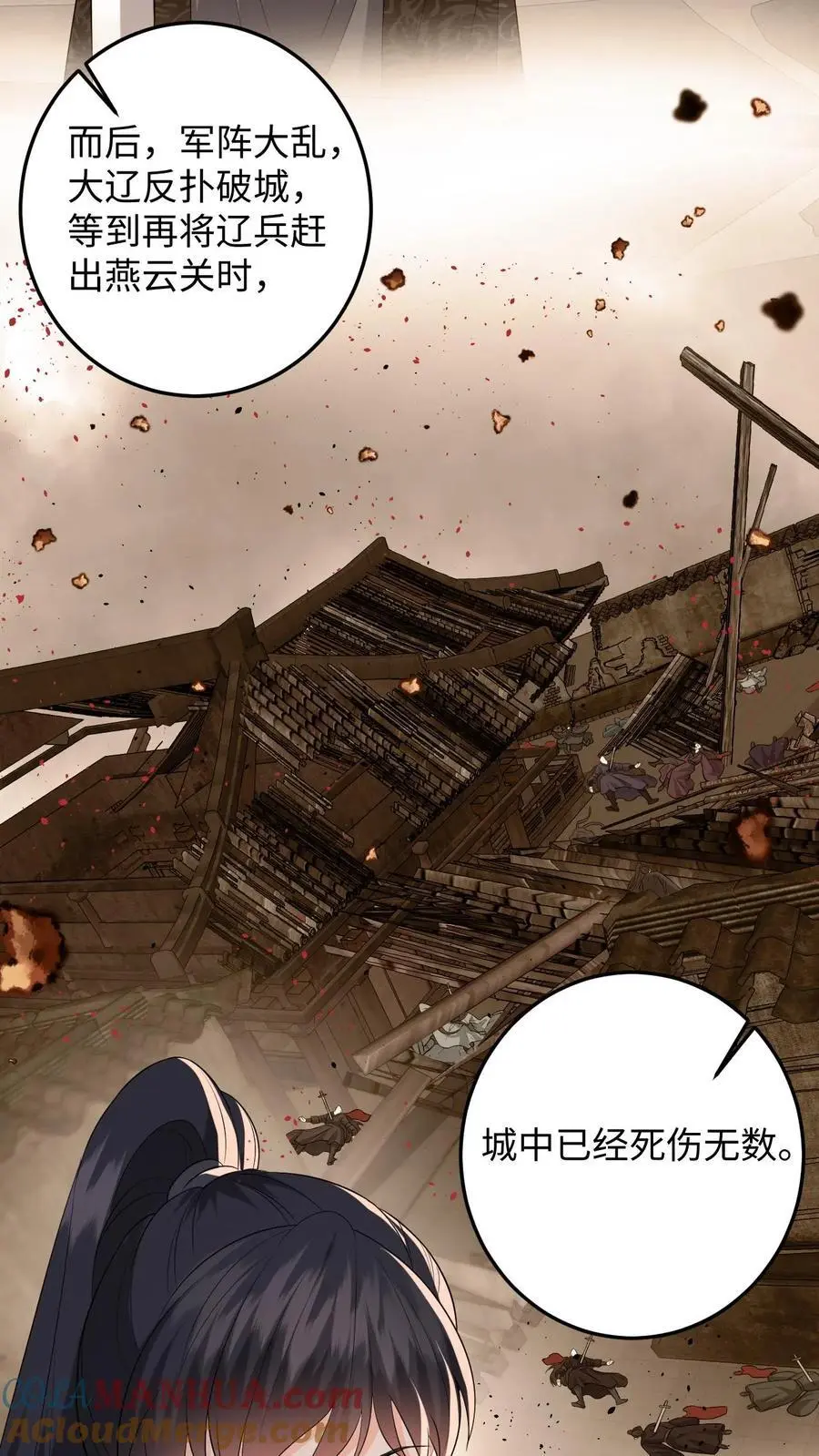 漫画快穿反派太宠太撩人漫画,第101话 糟！藏身处暴露1图