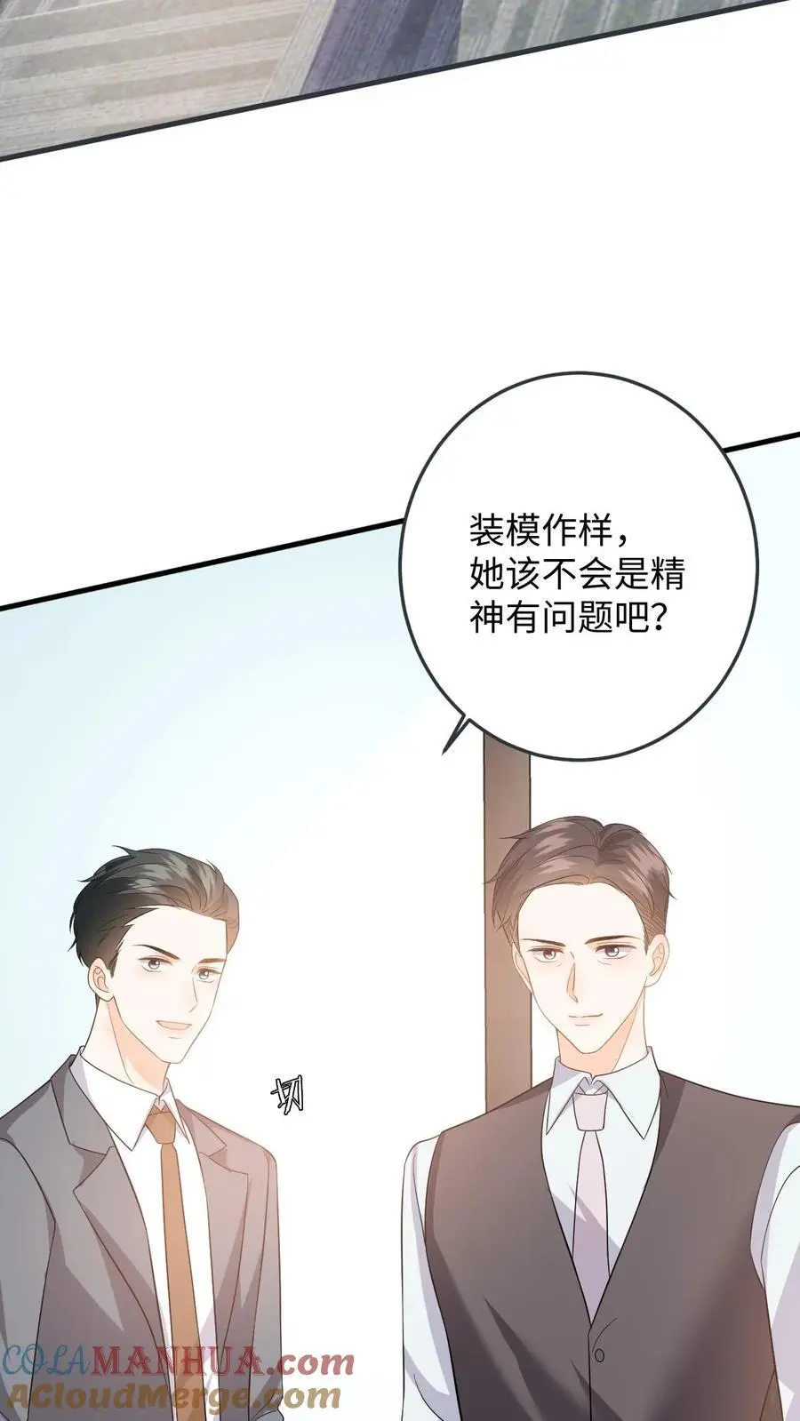 漫画快穿反派太宠太撩人漫画,第52话 竞争！盛暖是视后又怎样1图