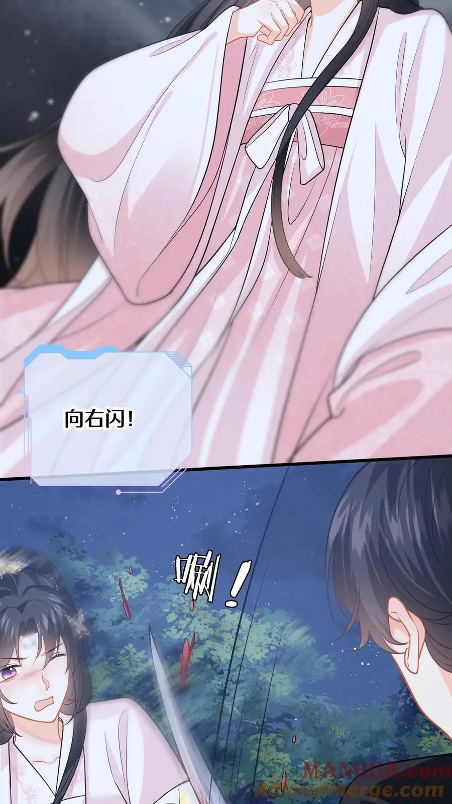 快穿：反派太宠太撩人漫画,第97话 绑架盛暖，牵制白承泽1图