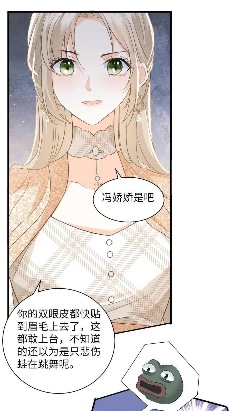快穿：反派太宠太撩人漫画,第18话 惊艳全场2图