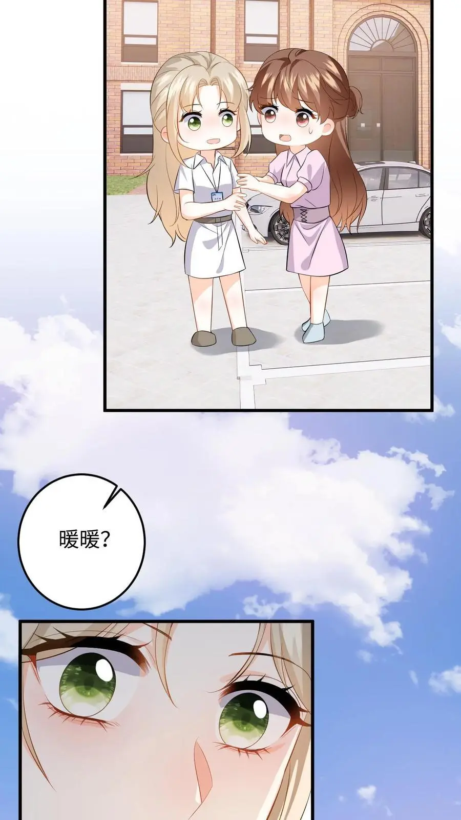 漫画快穿反派太宠太撩人漫画,第52话 竞争！盛暖是视后又怎样2图