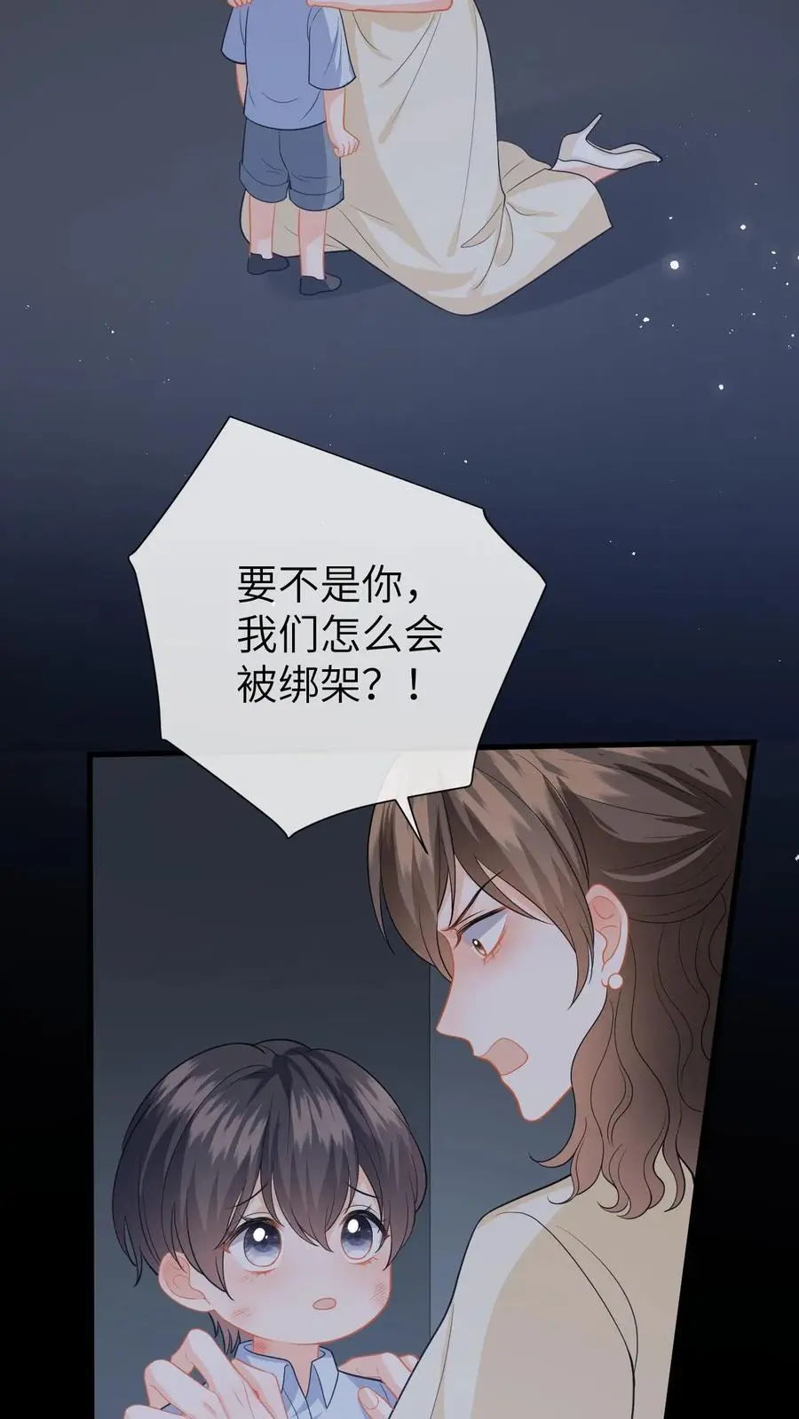 漫画快穿反派太宠太撩人漫画,第137话 意外惊喜2图