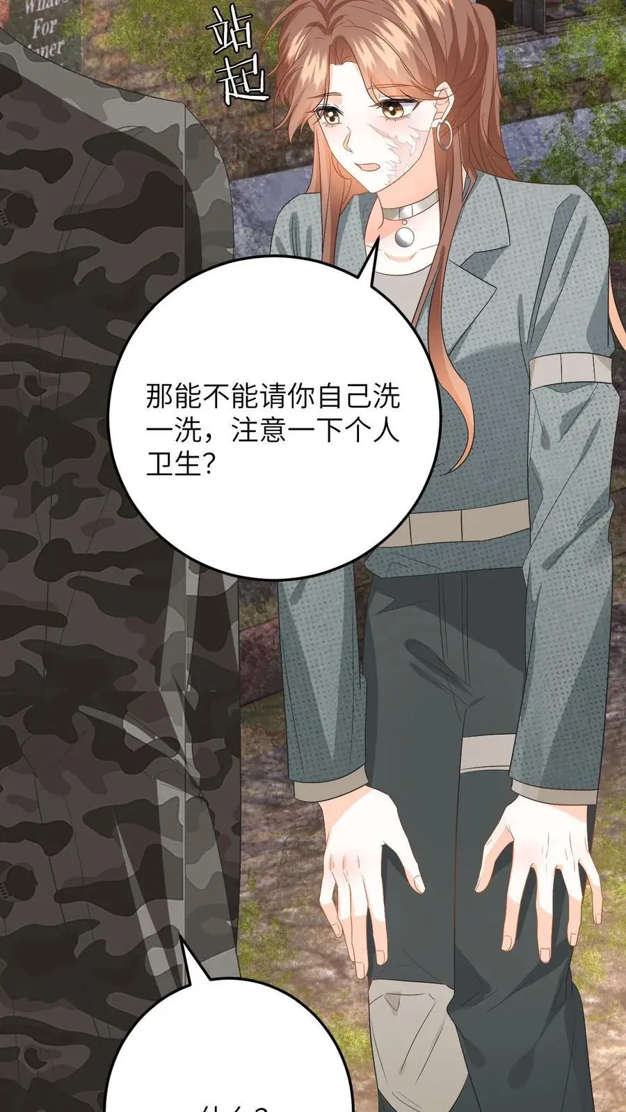 漫画快穿反派太宠太撩人漫画,第163话 新任务开启！毁容女友不做炮灰2图