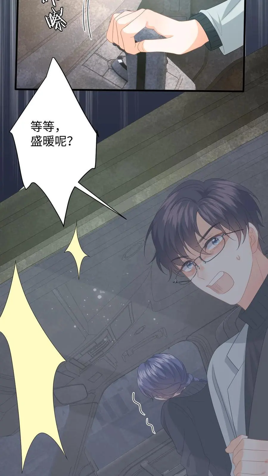 漫画快穿反派太宠太撩人漫画,第165话 偶遇强盗团2图