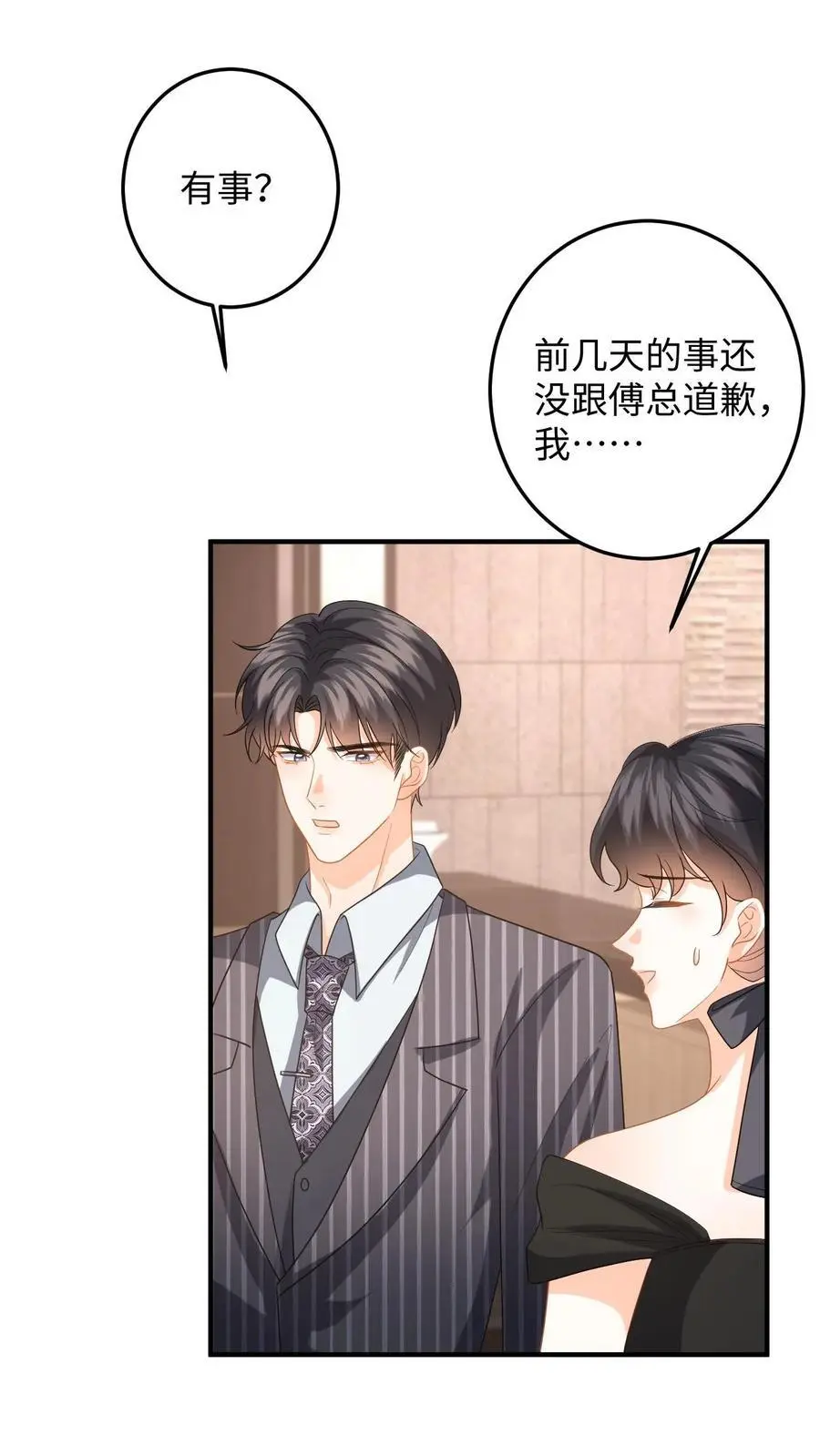 快穿：反派太宠太撩人漫画,第134话 买下项链2图