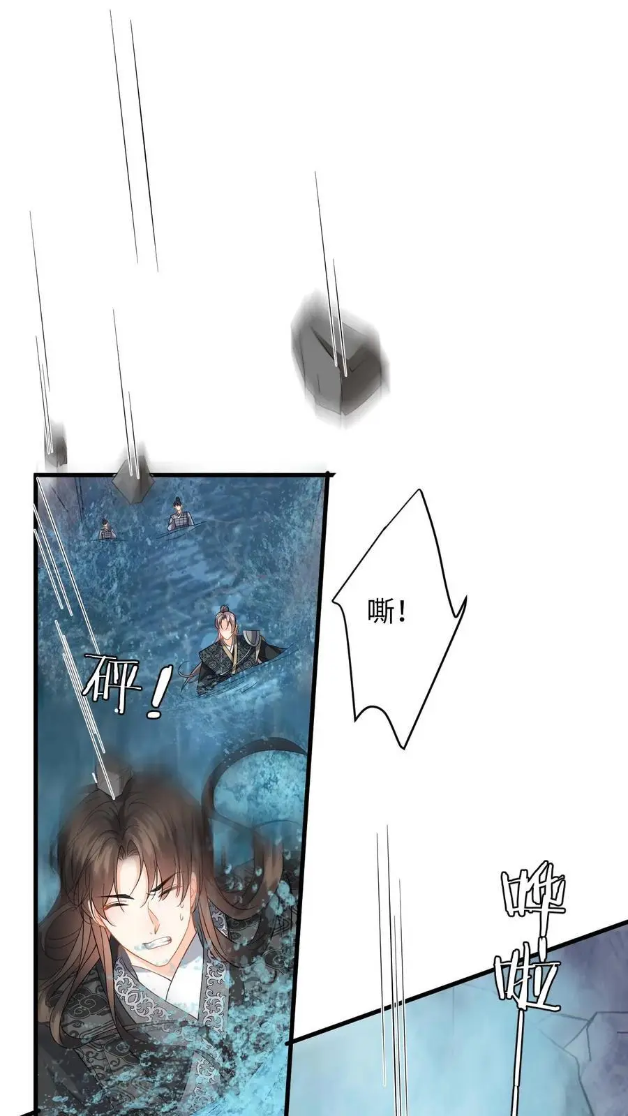 漫画快穿反派太宠太撩人漫画,第105话 这次我的选择是你2图