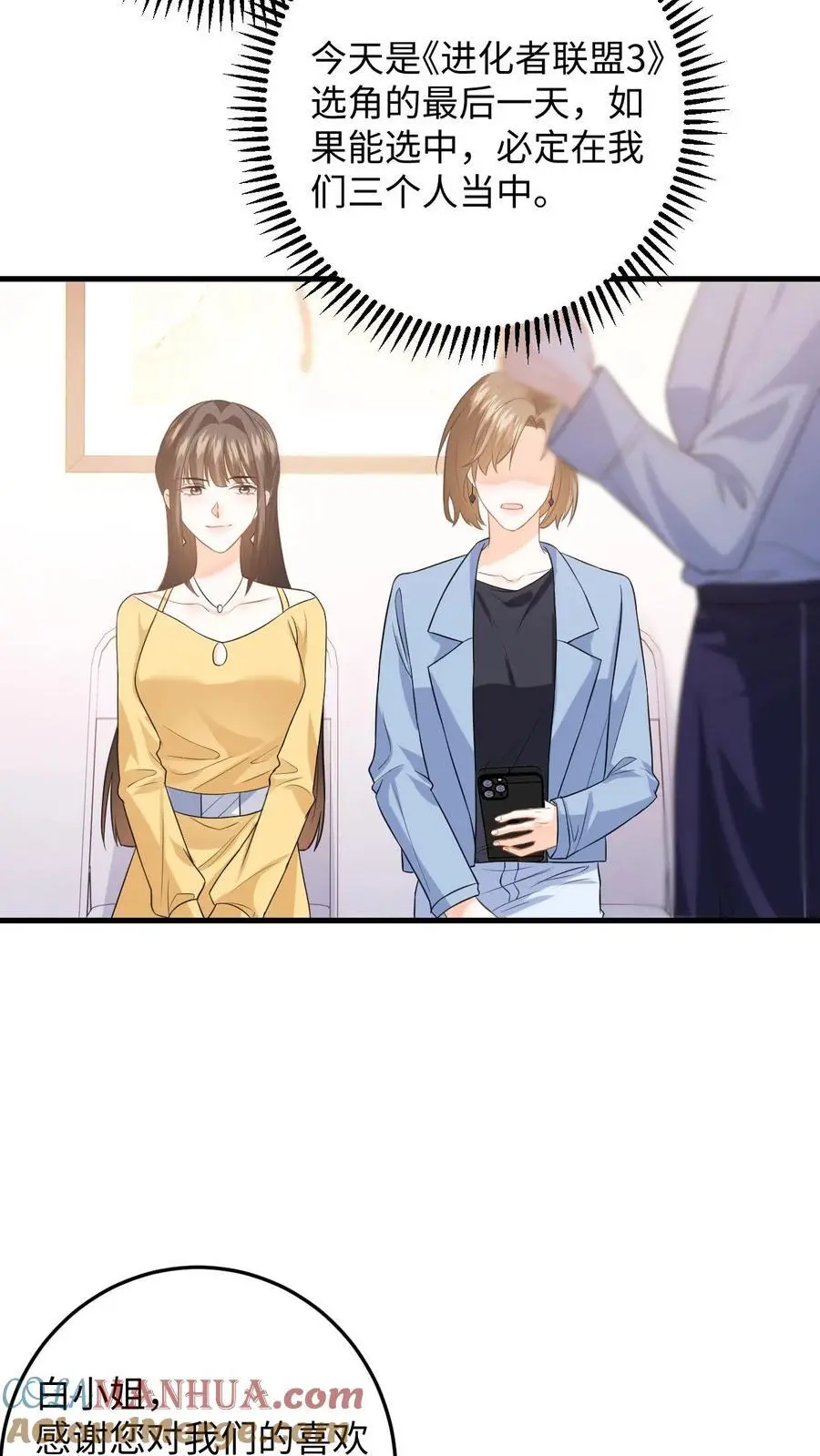 快穿：反派太宠太撩人漫画,第53话 终于拐回家啦1图