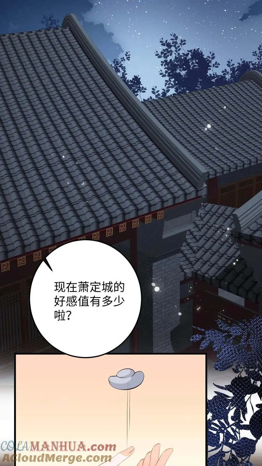 漫画快穿反派太宠太撩人漫画,第71话 白猫突袭，二妃险落水！1图