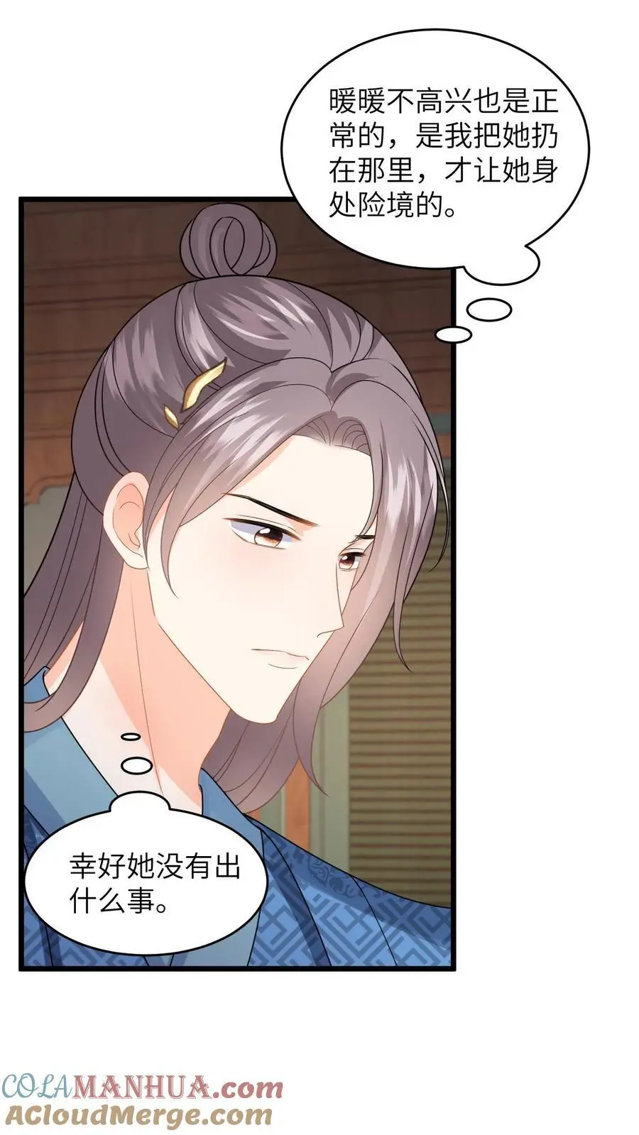 快穿：反派太宠太撩人漫画,第86话 路边救九皇子1图