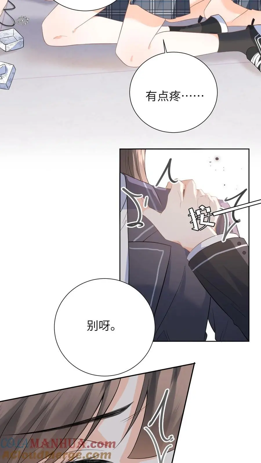 漫画快穿反派太宠太撩人漫画,第9话 让我道歉，你算老几1图