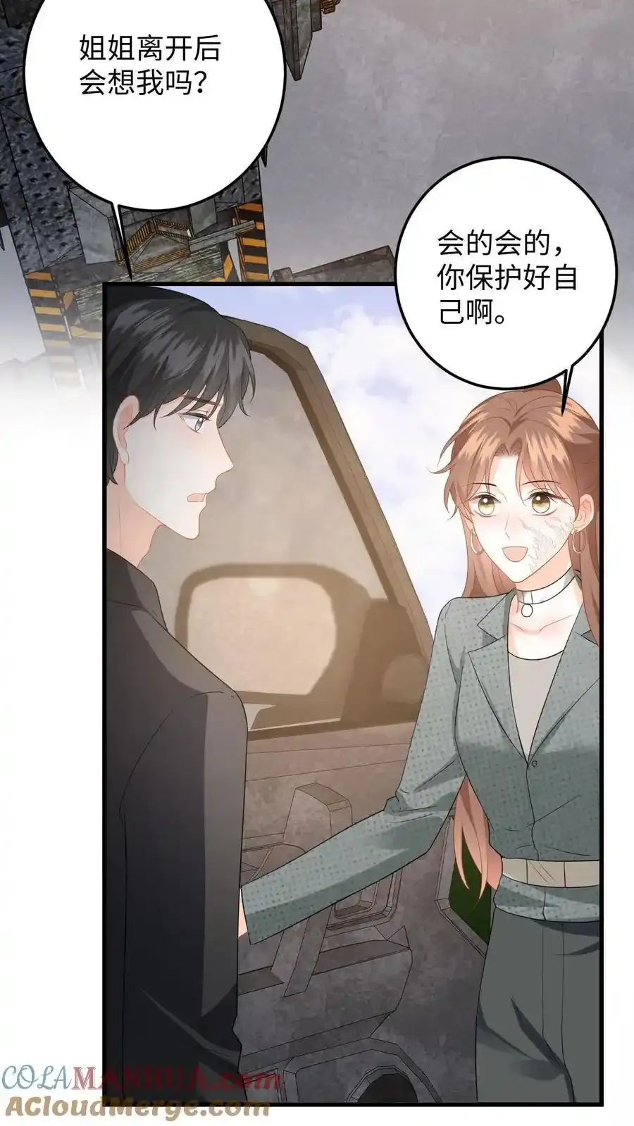 快穿：反派太宠太撩人漫画,第187话 我该离开了1图
