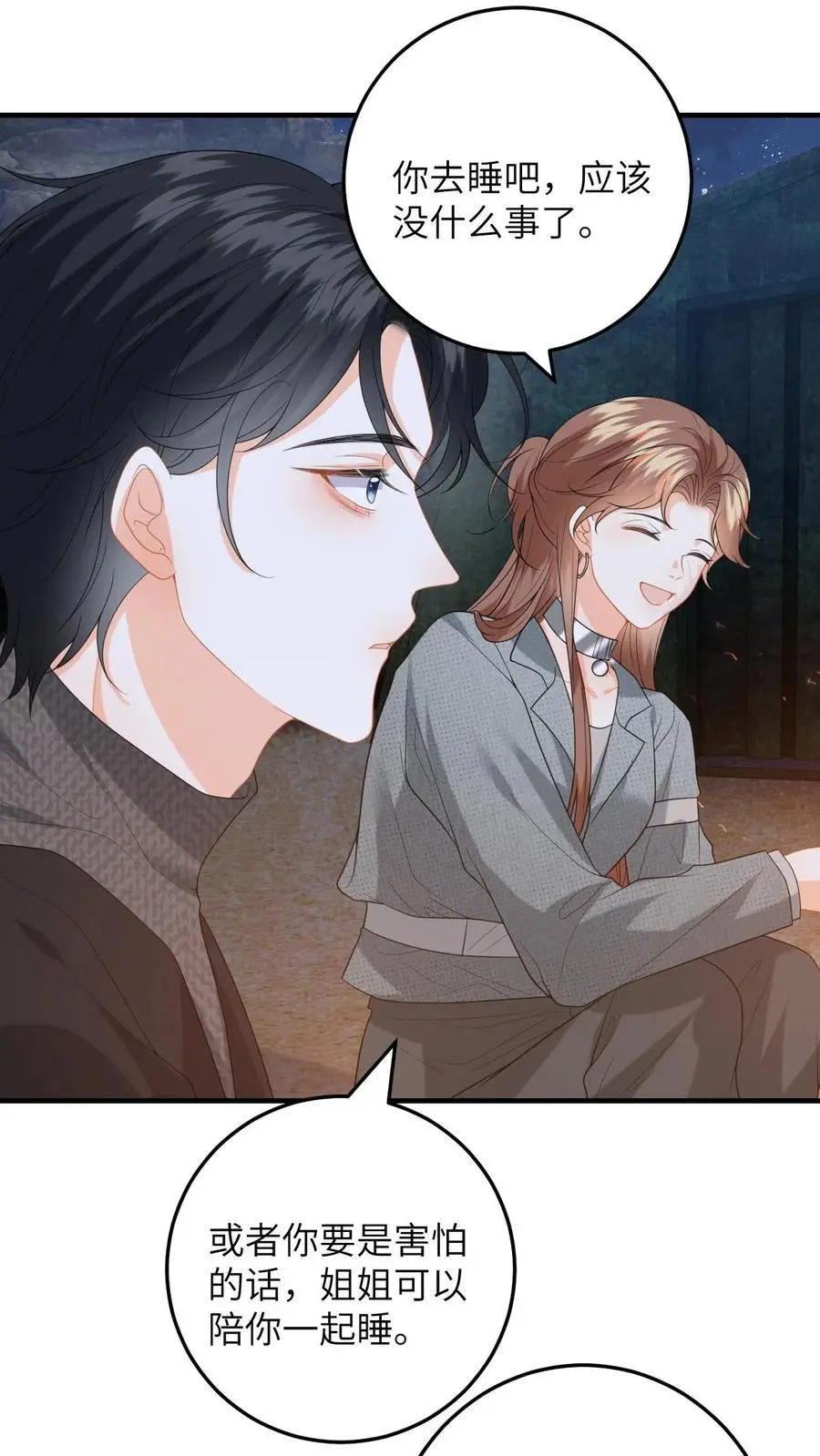 快穿：反派太宠太撩人漫画,第175话 秦煜濒死2图