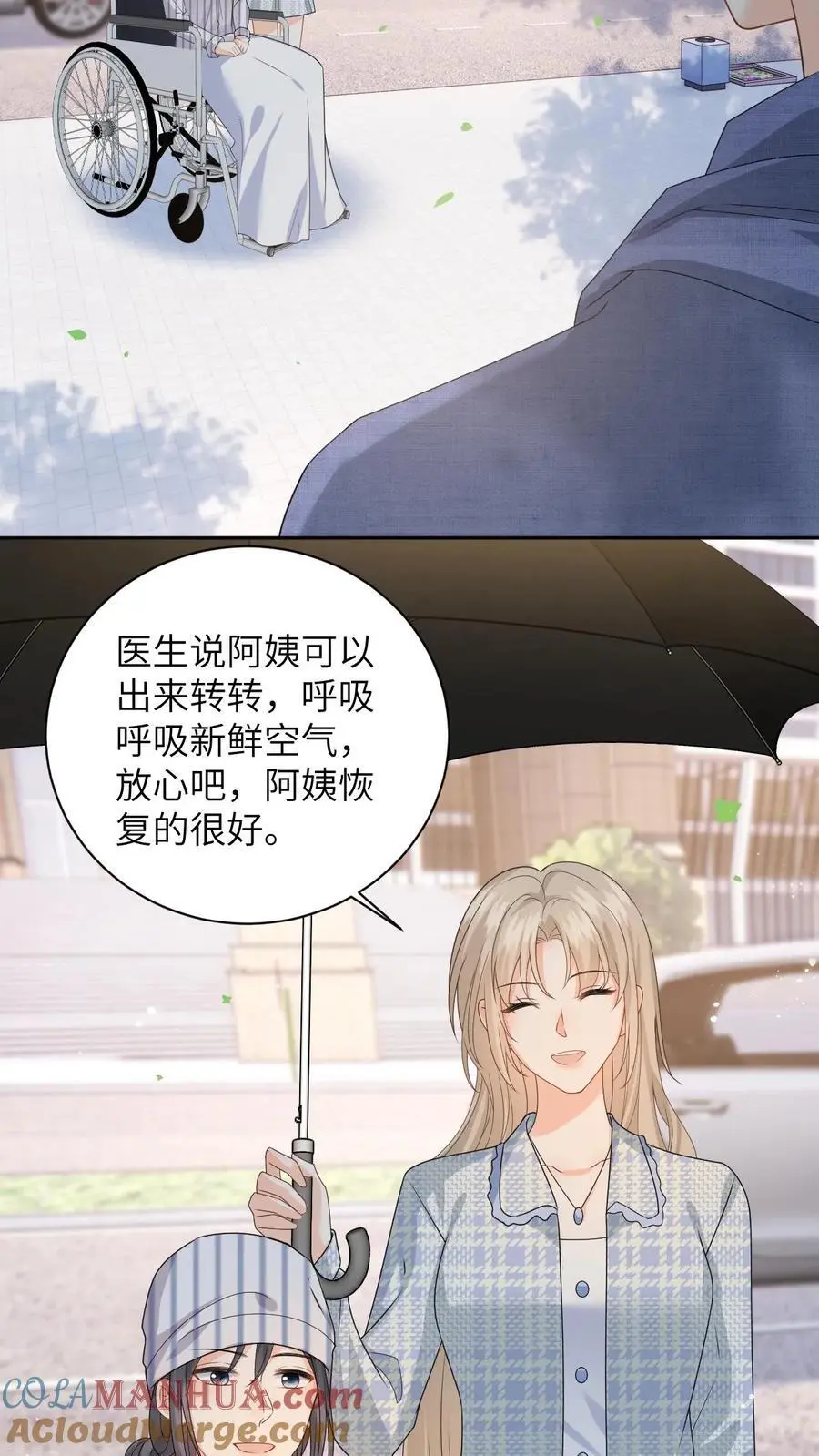 快穿：反派太宠太撩人漫画,第27话 富婆女友的豪气1图