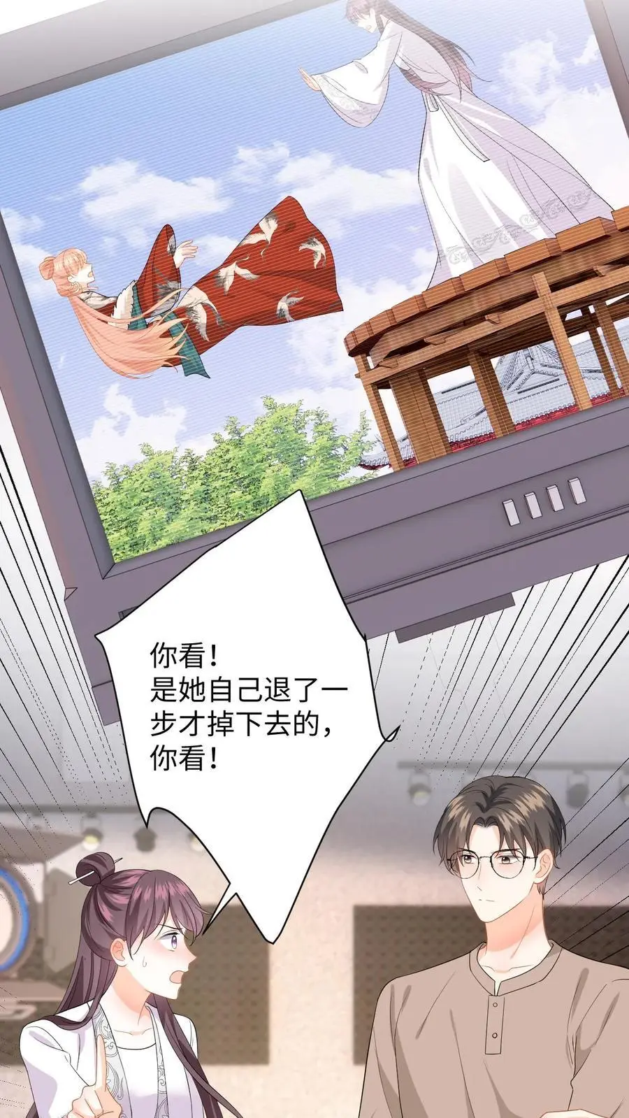 漫画快穿反派太宠太撩人漫画,第159话 报警！逮捕苏念2图