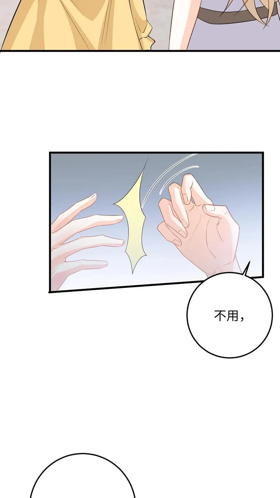 漫画快穿反派太宠太撩人漫画,第52话 竞争！盛暖是视后又怎样2图