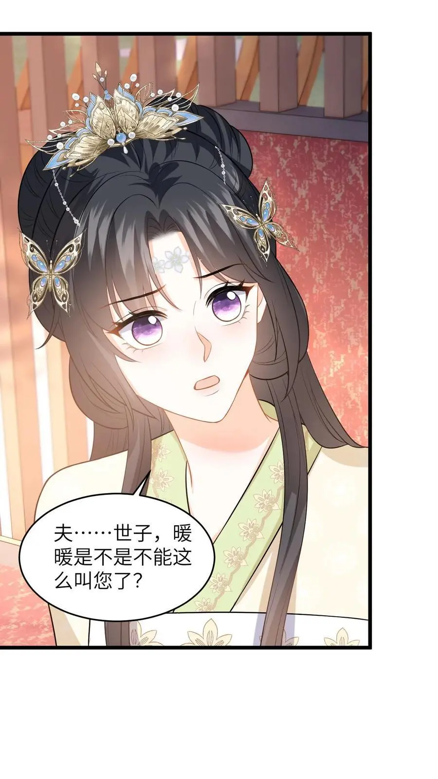 漫画快穿反派太宠太撩人漫画,第67话 老夫人的人形气垫2图