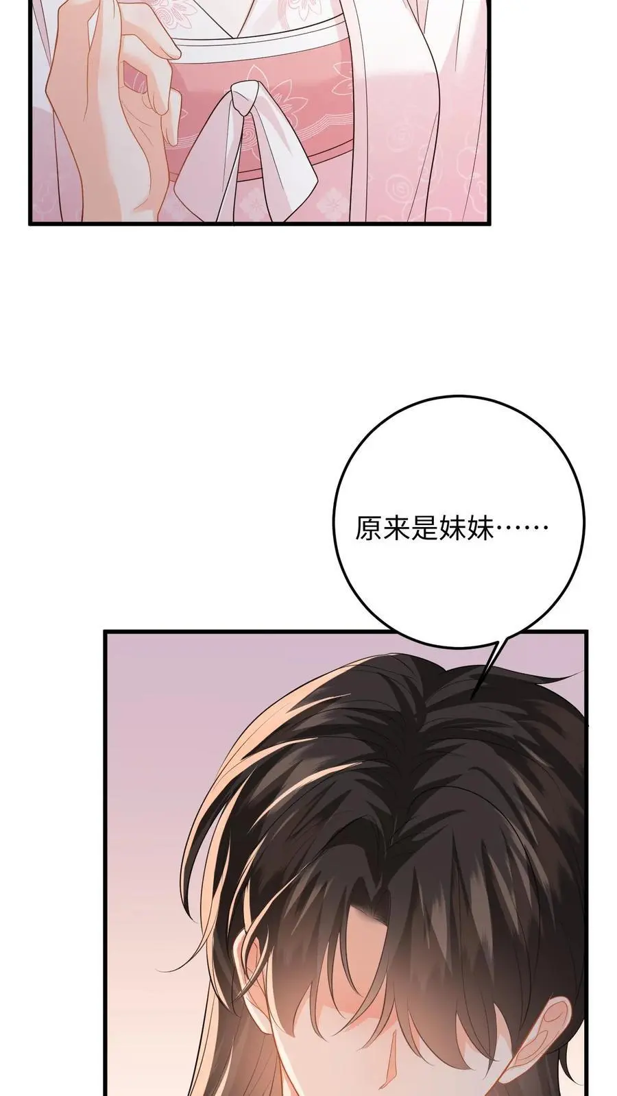 漫画快穿反派太宠太撩人漫画,第84话 盛暖遭强吻，善妒的男人会发疯2图