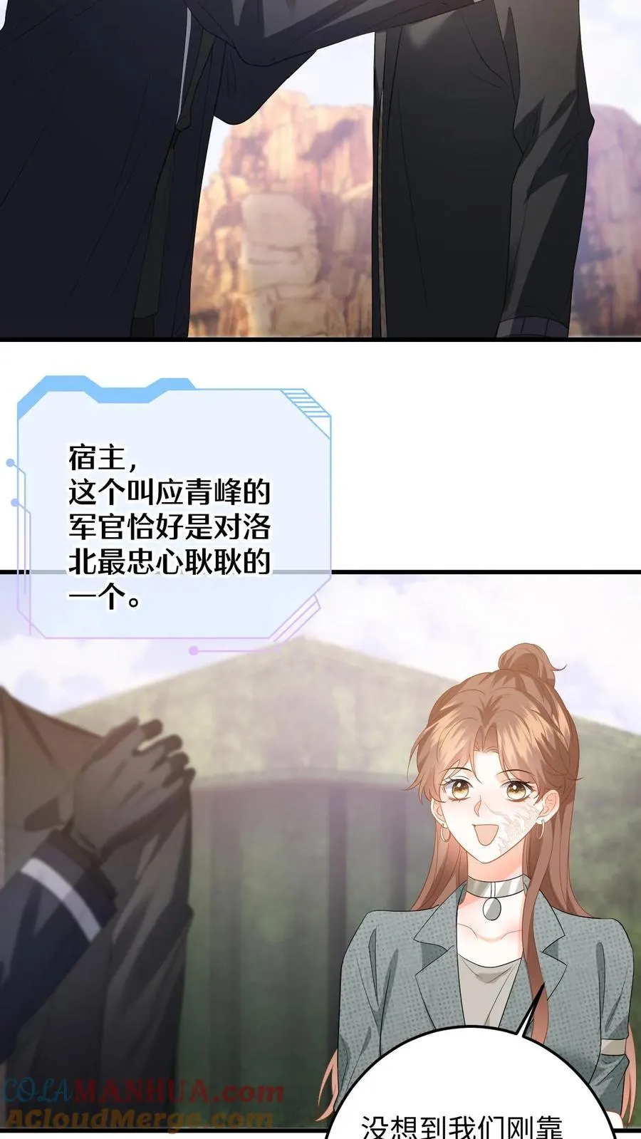 快穿：反派太宠太撩人漫画,第186话 夺权！1图