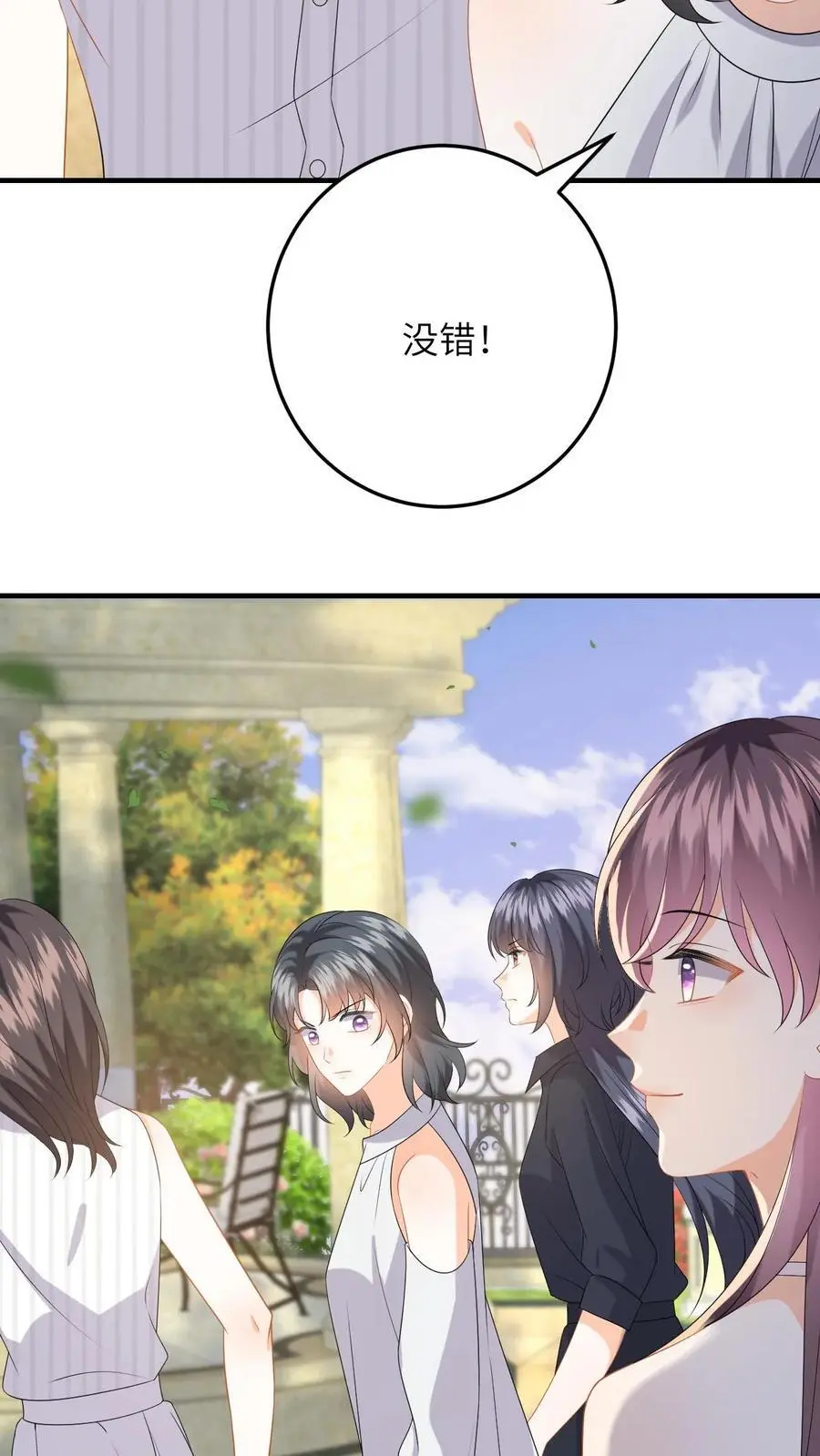 快穿：反派太宠太撩人漫画,第151话 母子的心结2图