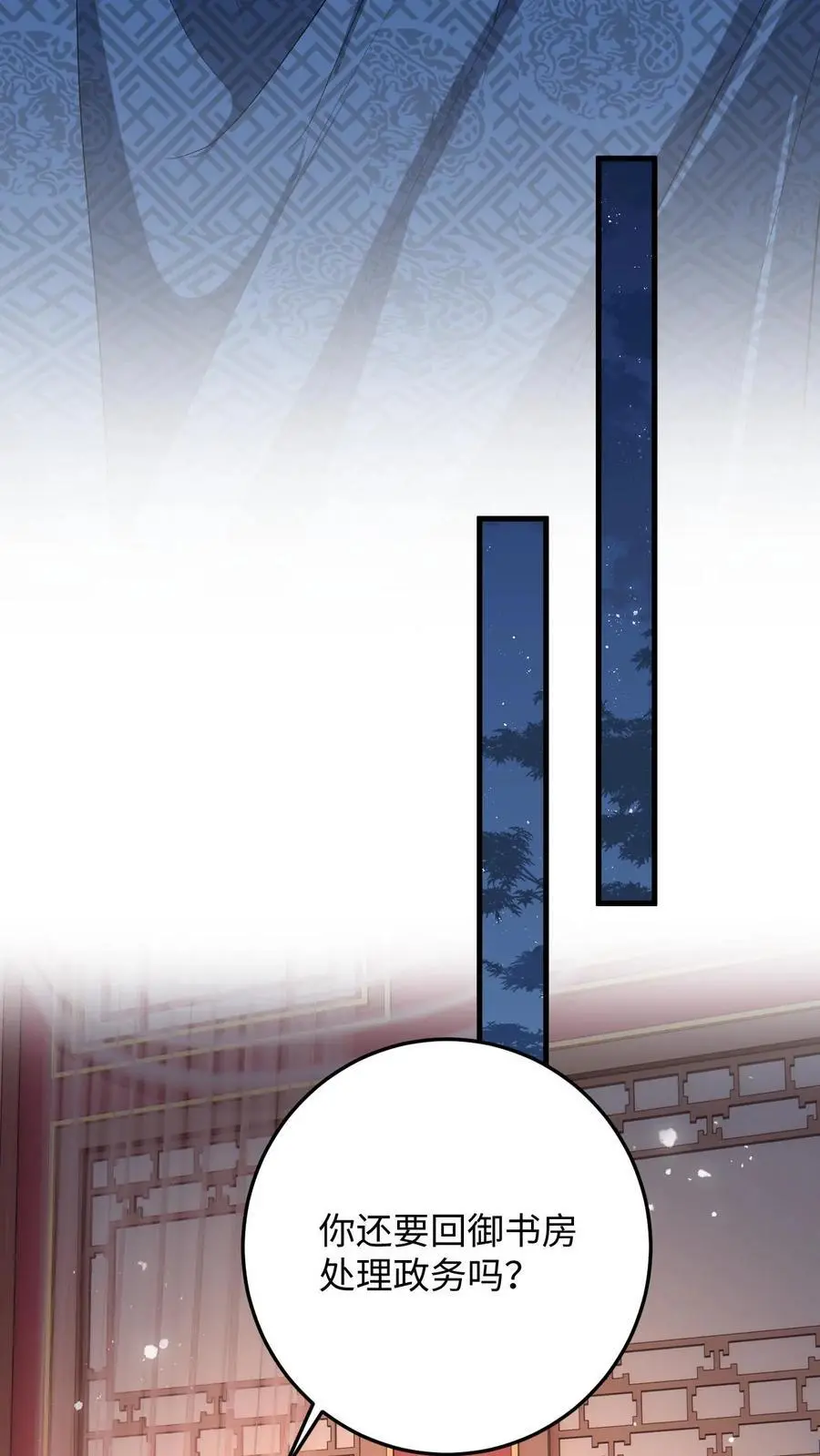 快穿：反派太宠太撩人漫画,第111话 小鱼的后遗症2图