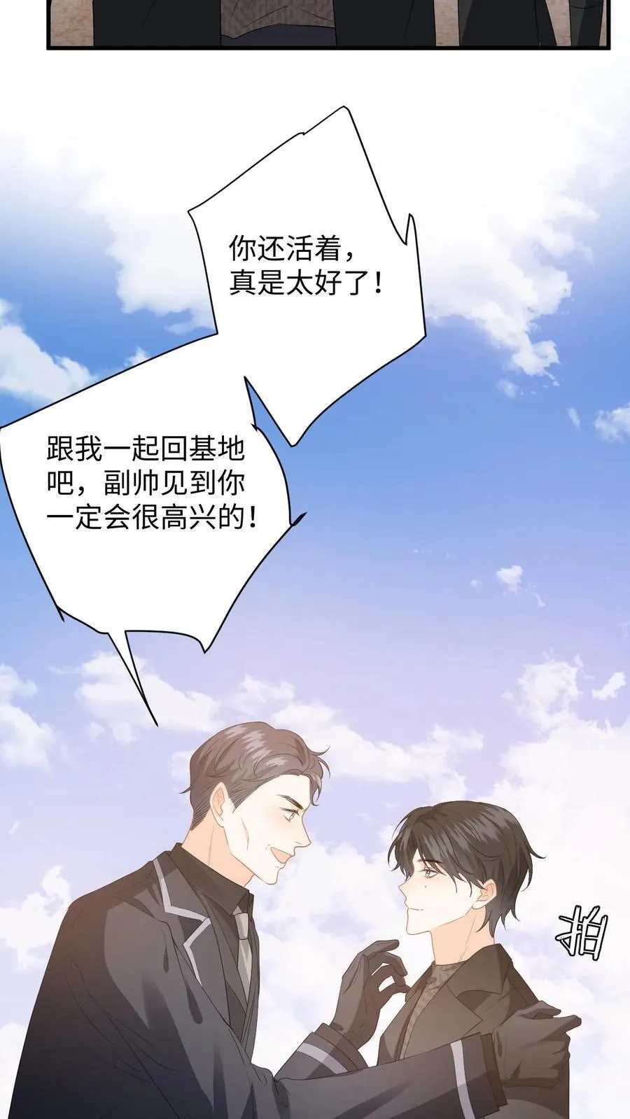 快穿：反派太宠太撩人漫画,第186话 夺权！2图