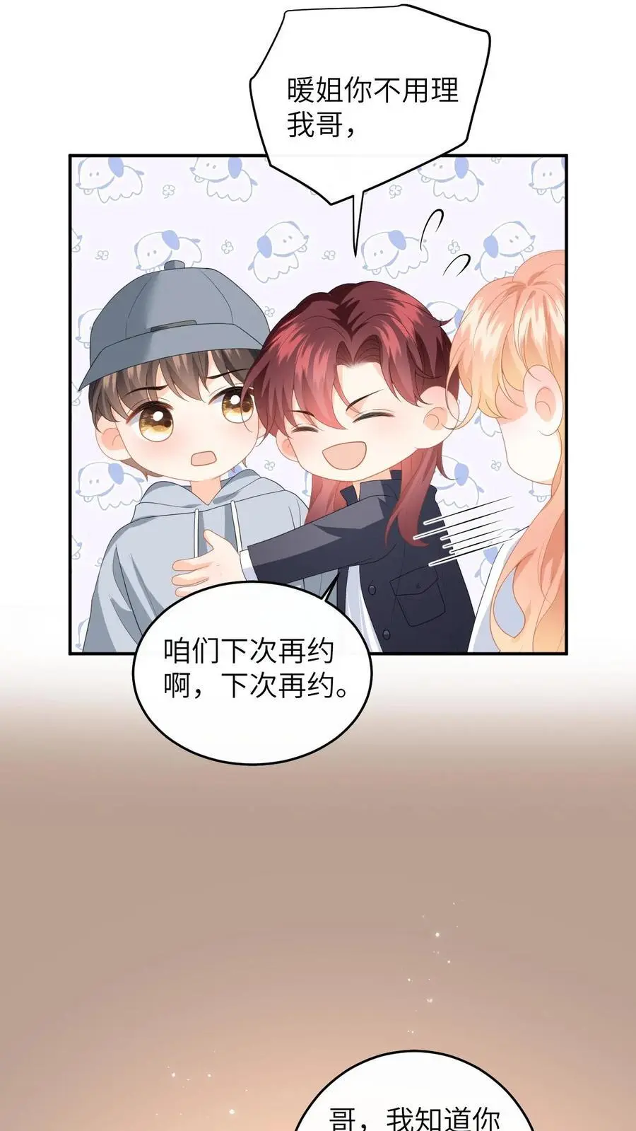 漫画快穿反派太宠太撩人漫画,第156话 她的回答2图