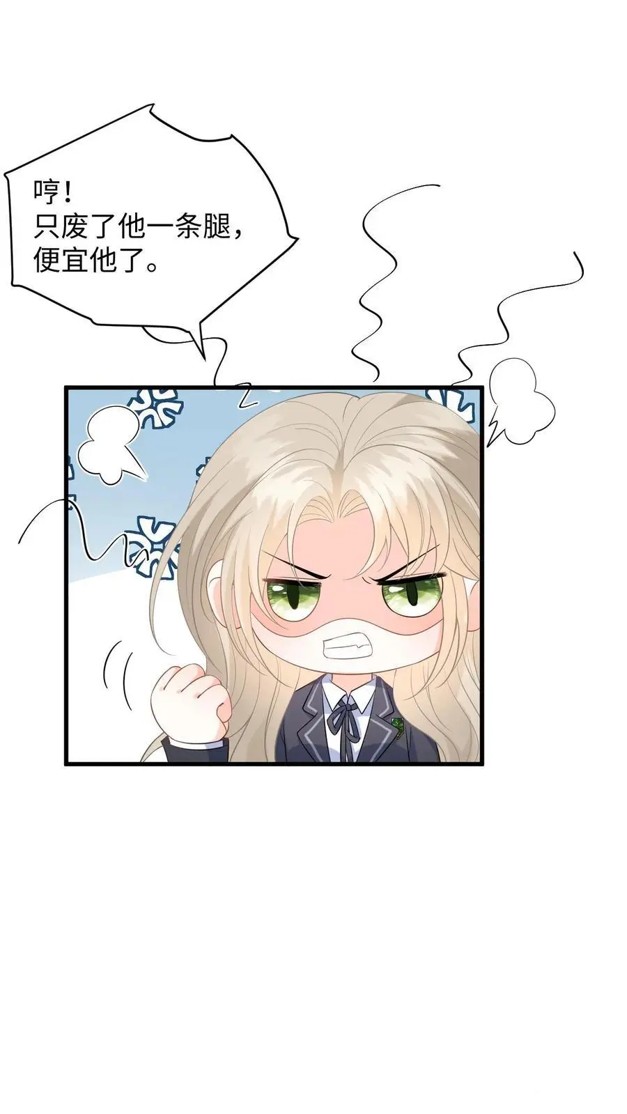 快穿：反派太宠太撩人漫画,第38话 当掉首饰凑手术费2图