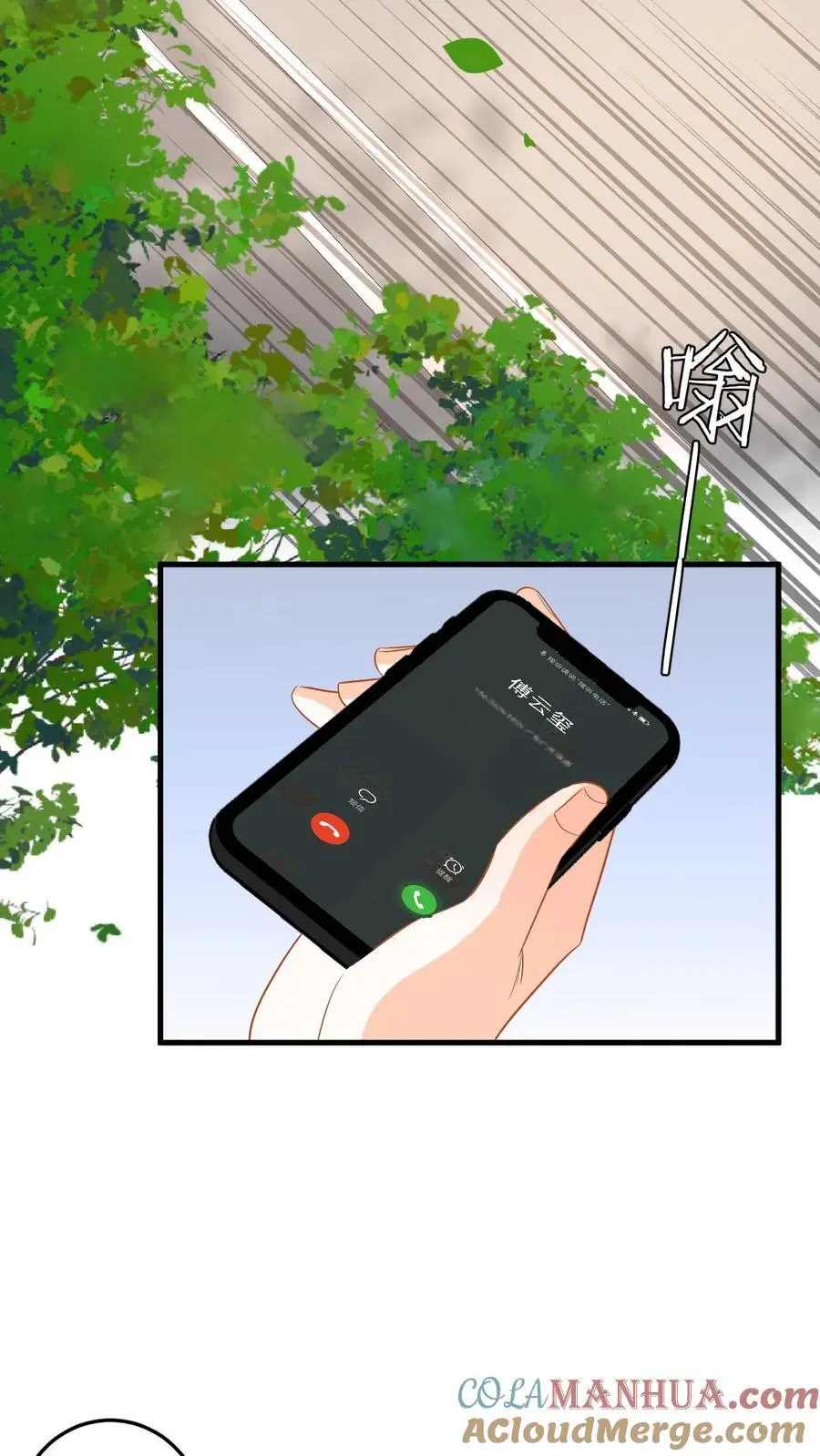 漫画快穿反派太宠太撩人漫画,第123话 试戏1图