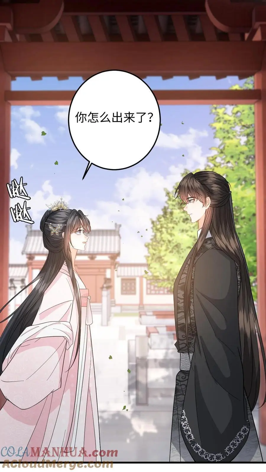 漫画快穿反派太宠太撩人漫画,第110话 一刀两断1图