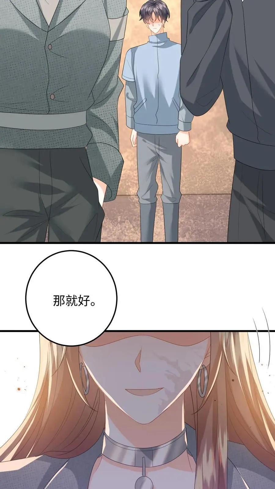 漫画快穿反派太宠太撩人漫画,第169话 逃出强盗窝2图