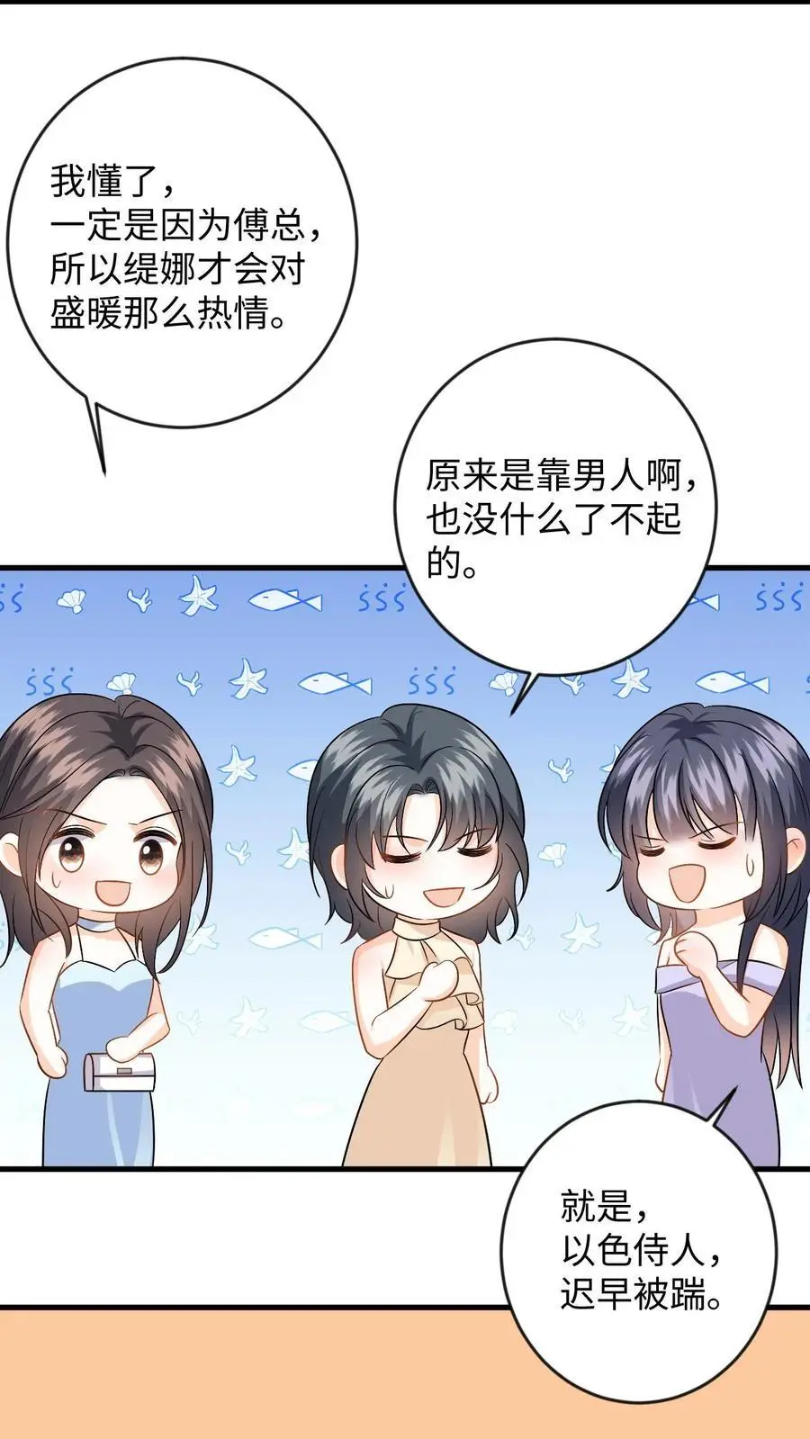 漫画快穿反派太宠太撩人漫画,第133话 凭实力入场2图