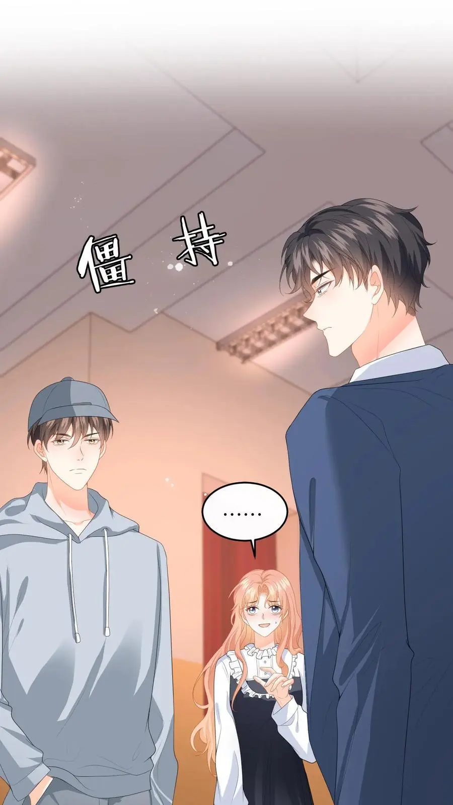 漫画快穿反派太宠太撩人漫画,第156话 她的回答2图