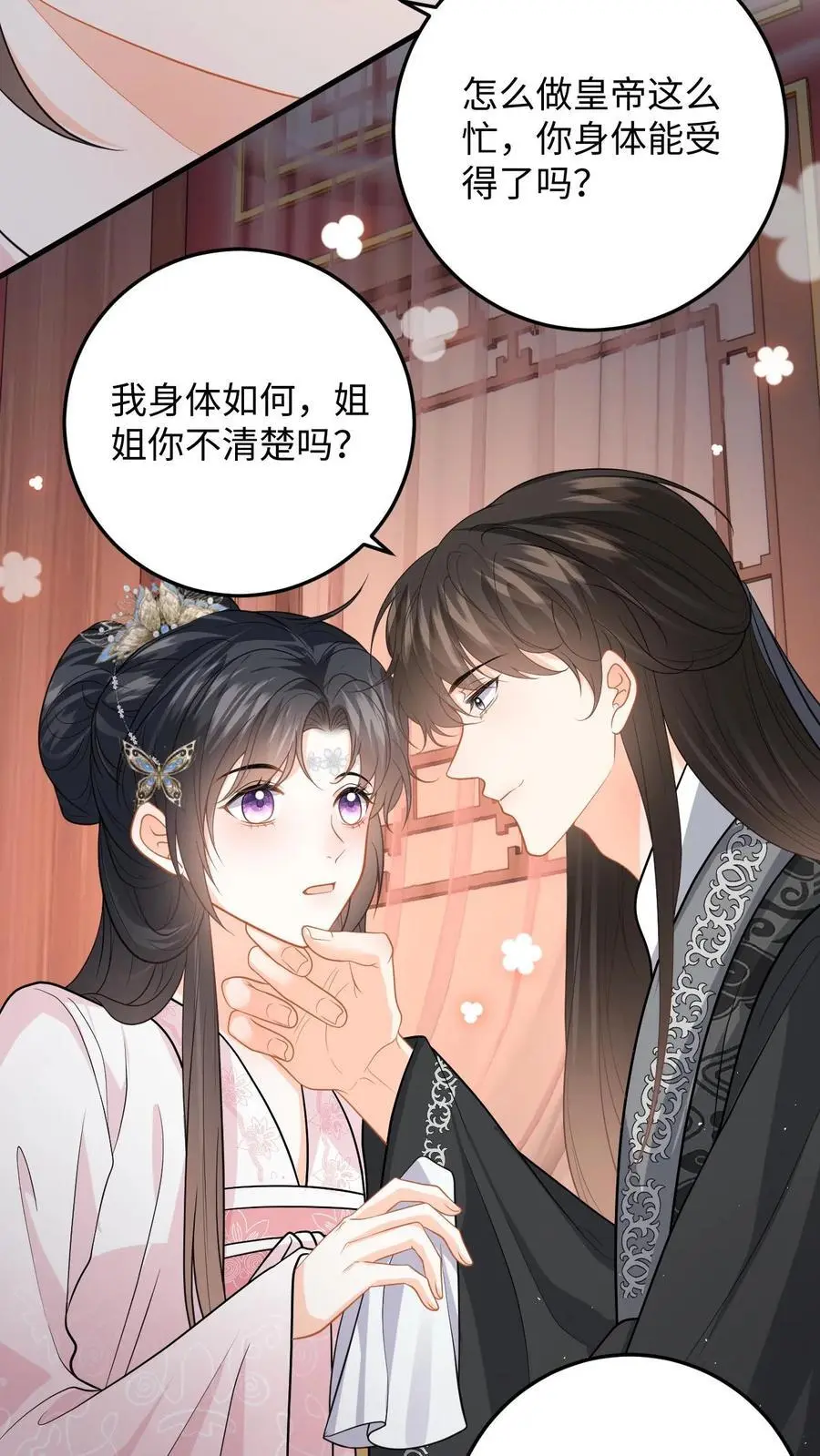 快穿：反派太宠太撩人漫画,第111话 小鱼的后遗症2图