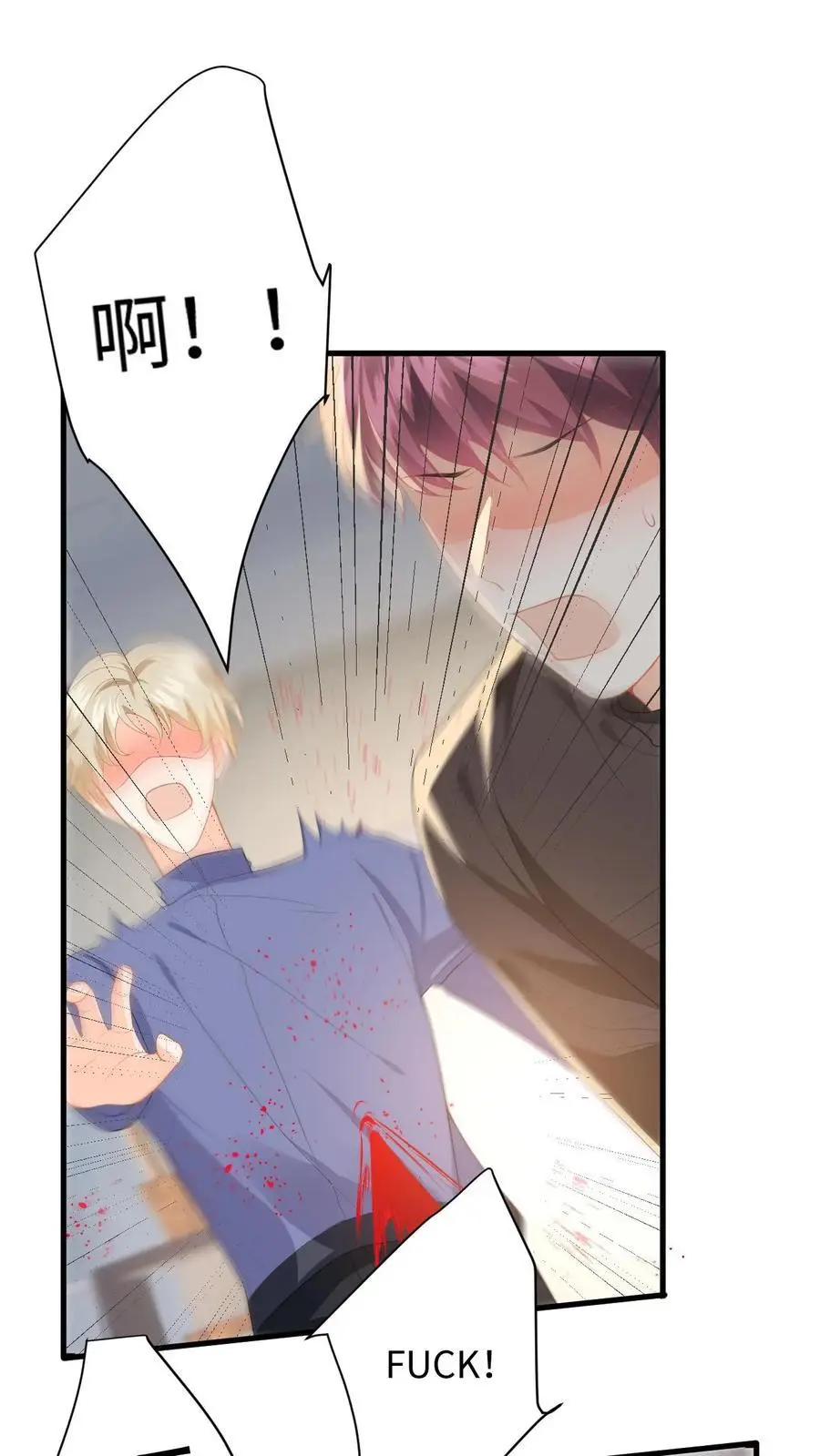 漫画快穿反派太宠太撩人漫画,第154话 顾锦城道歉2图