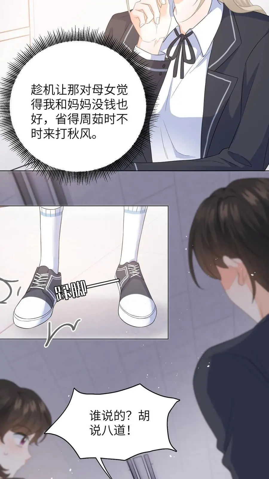 快穿：反派太宠太撩人漫画,第8话 想用假项链糊弄谁2图
