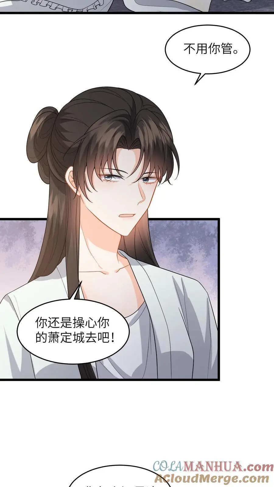 漫画快穿反派太宠太撩人漫画,第78话 趁火打劫，小鱼的取向是…？1图