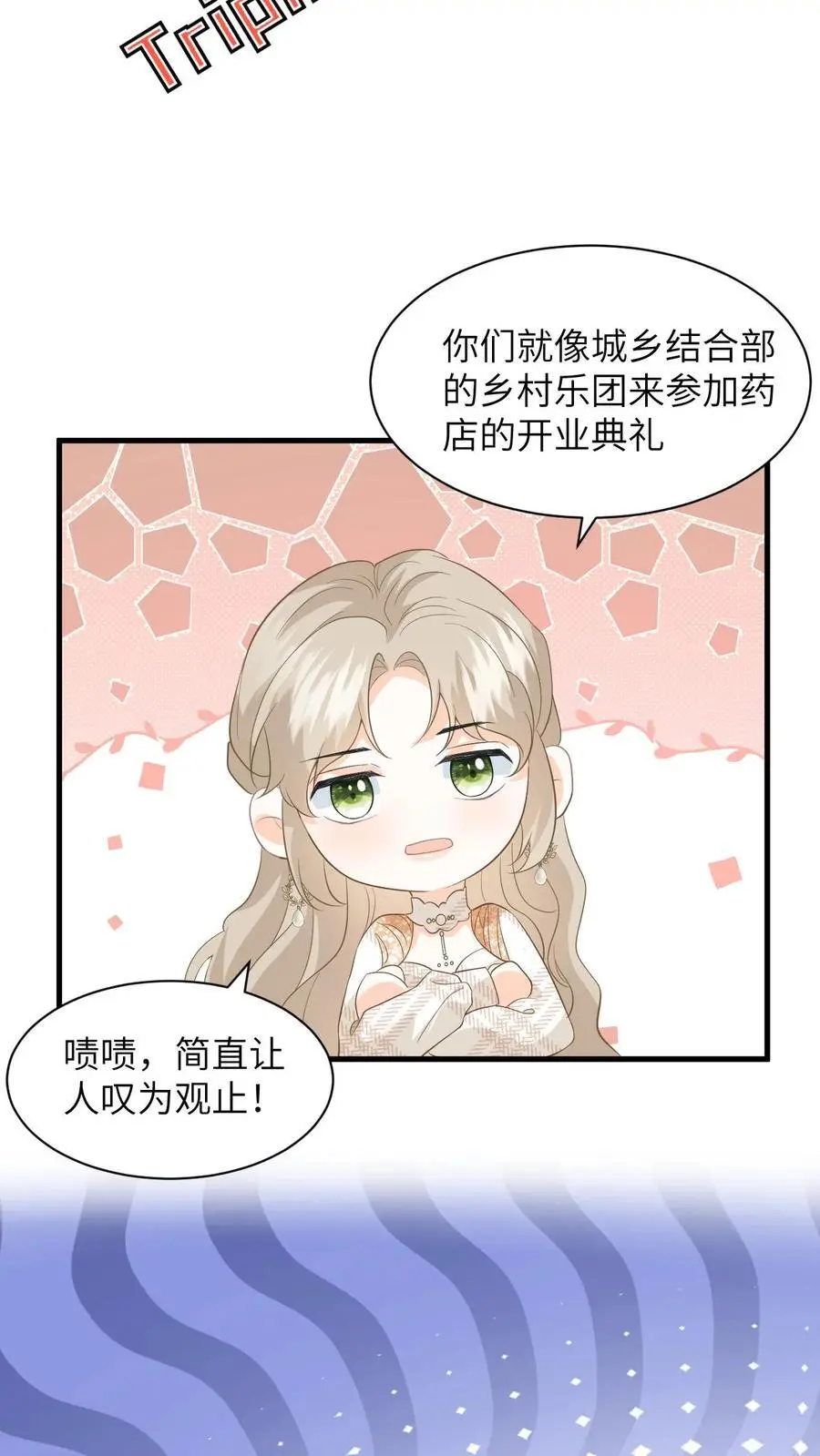快穿：反派太宠太撩人漫画,第18话 惊艳全场2图