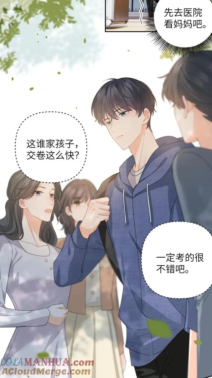 快穿：反派太宠太撩人漫画,第27话 富婆女友的豪气1图
