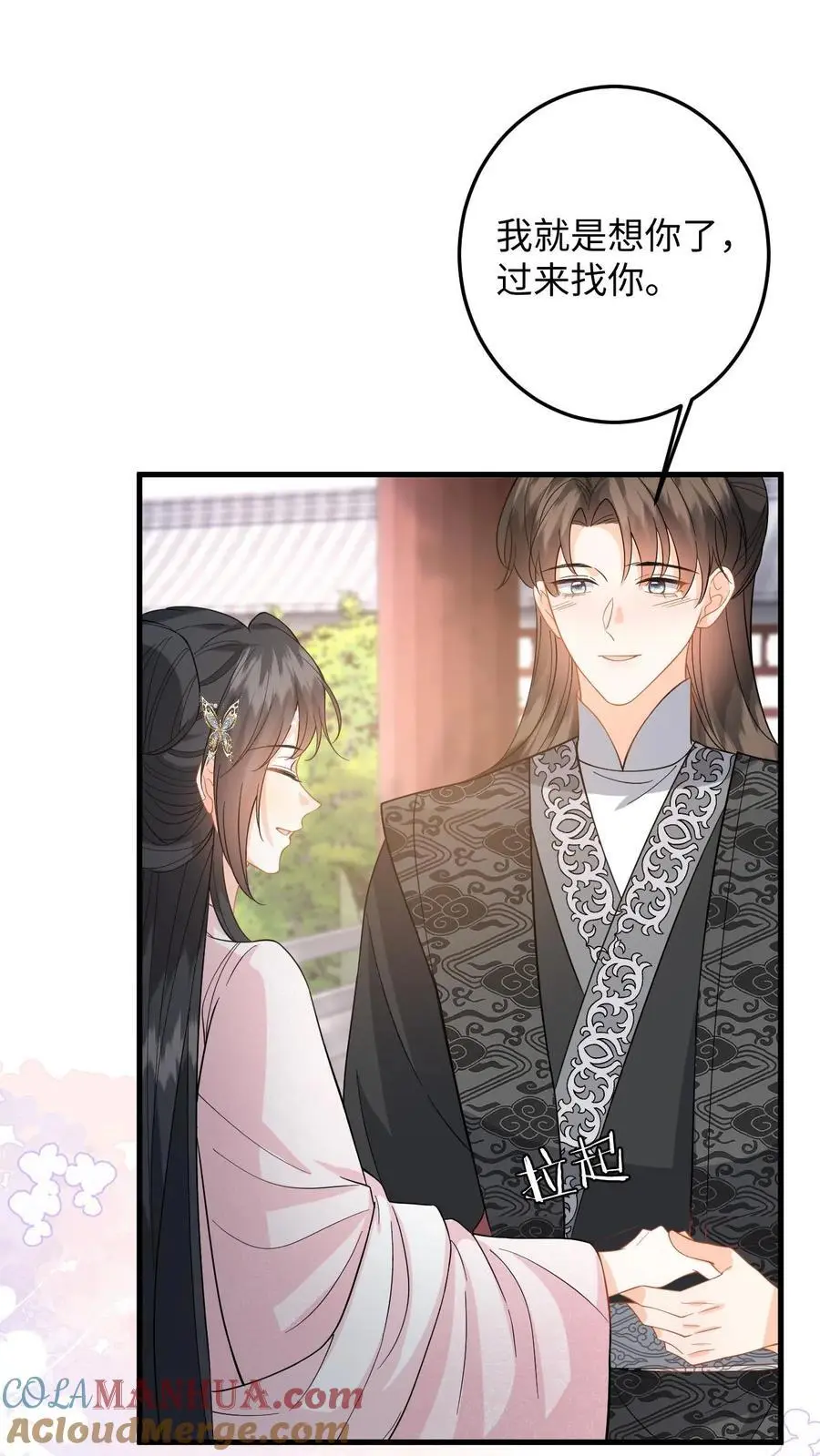 漫画快穿反派太宠太撩人漫画,第110话 一刀两断1图