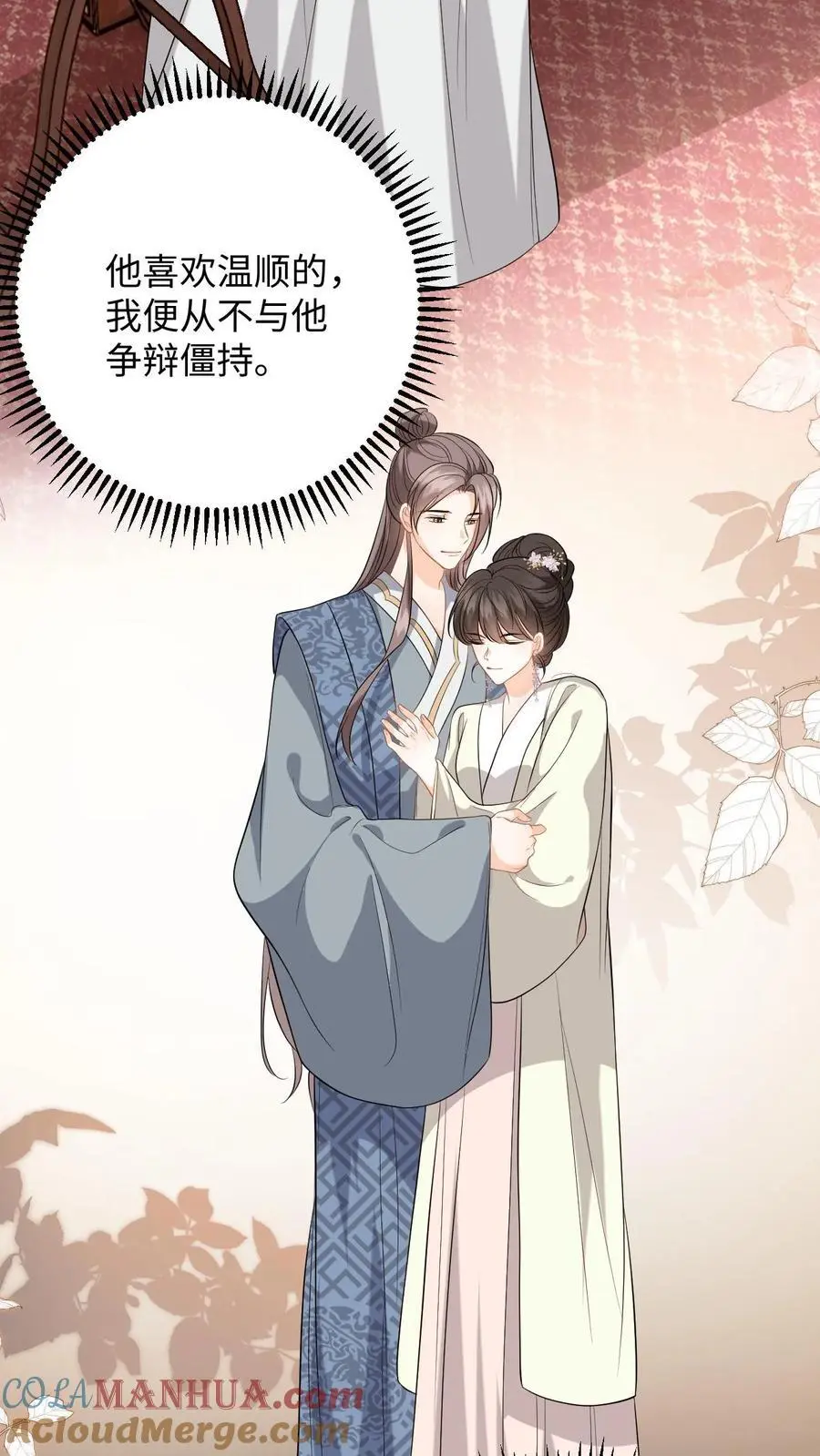 漫画快穿反派太宠太撩人漫画,第65话 送给夫君的礼物1图