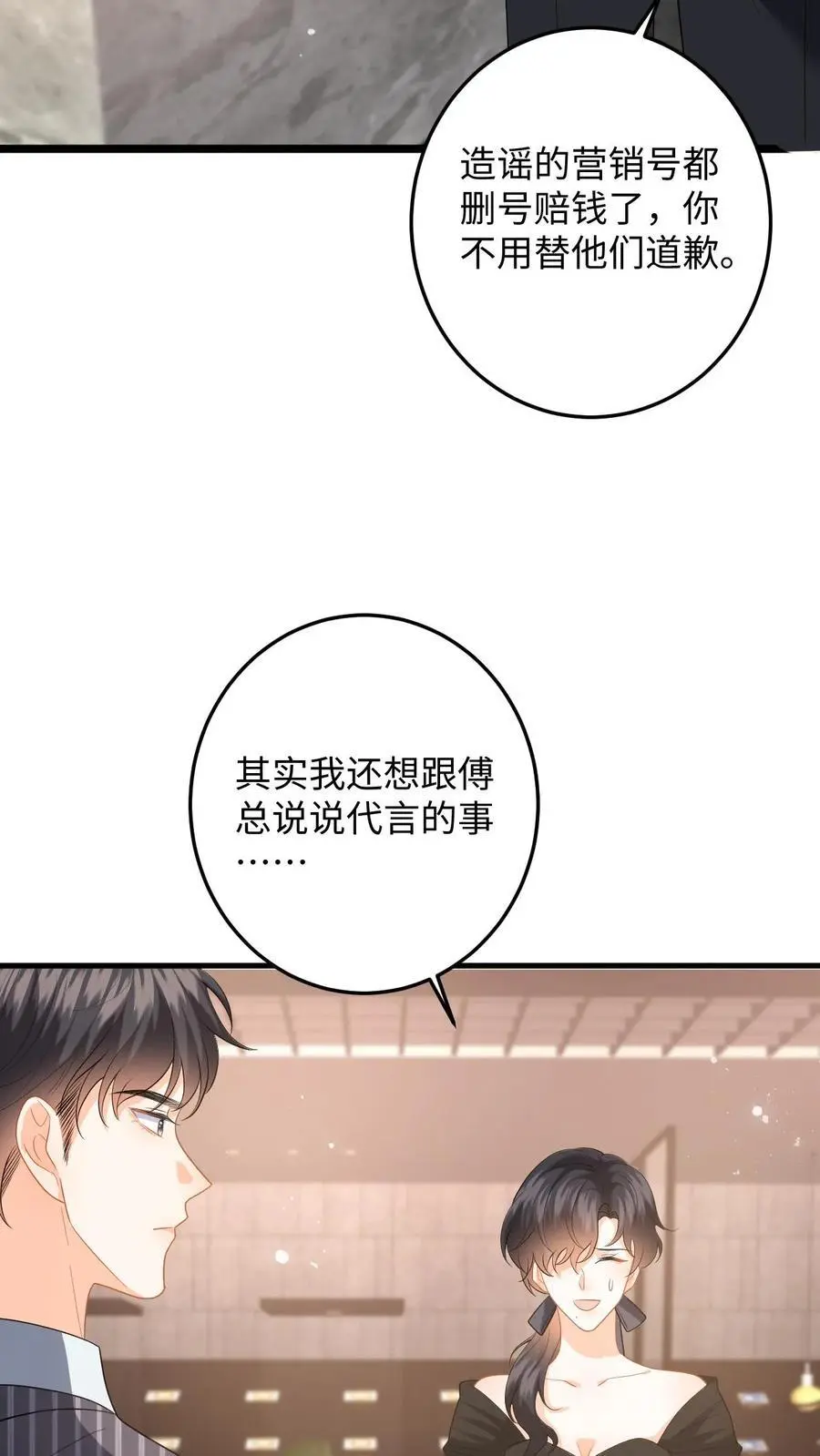 快穿：反派太宠太撩人漫画,第134话 买下项链2图