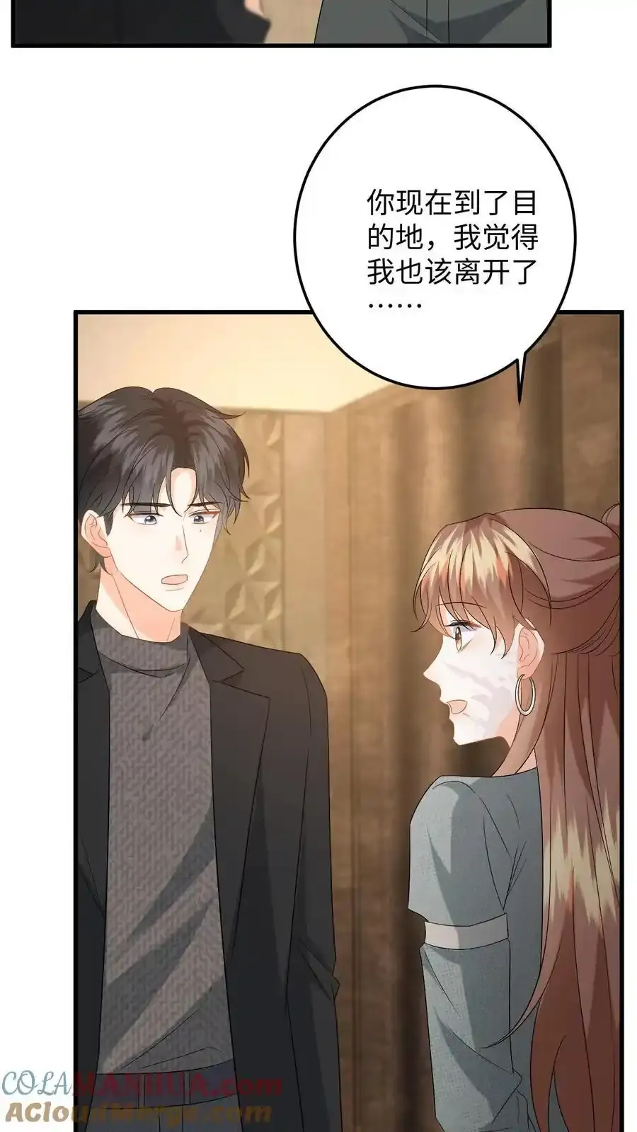 快穿：反派太宠太撩人漫画,第187话 我该离开了1图
